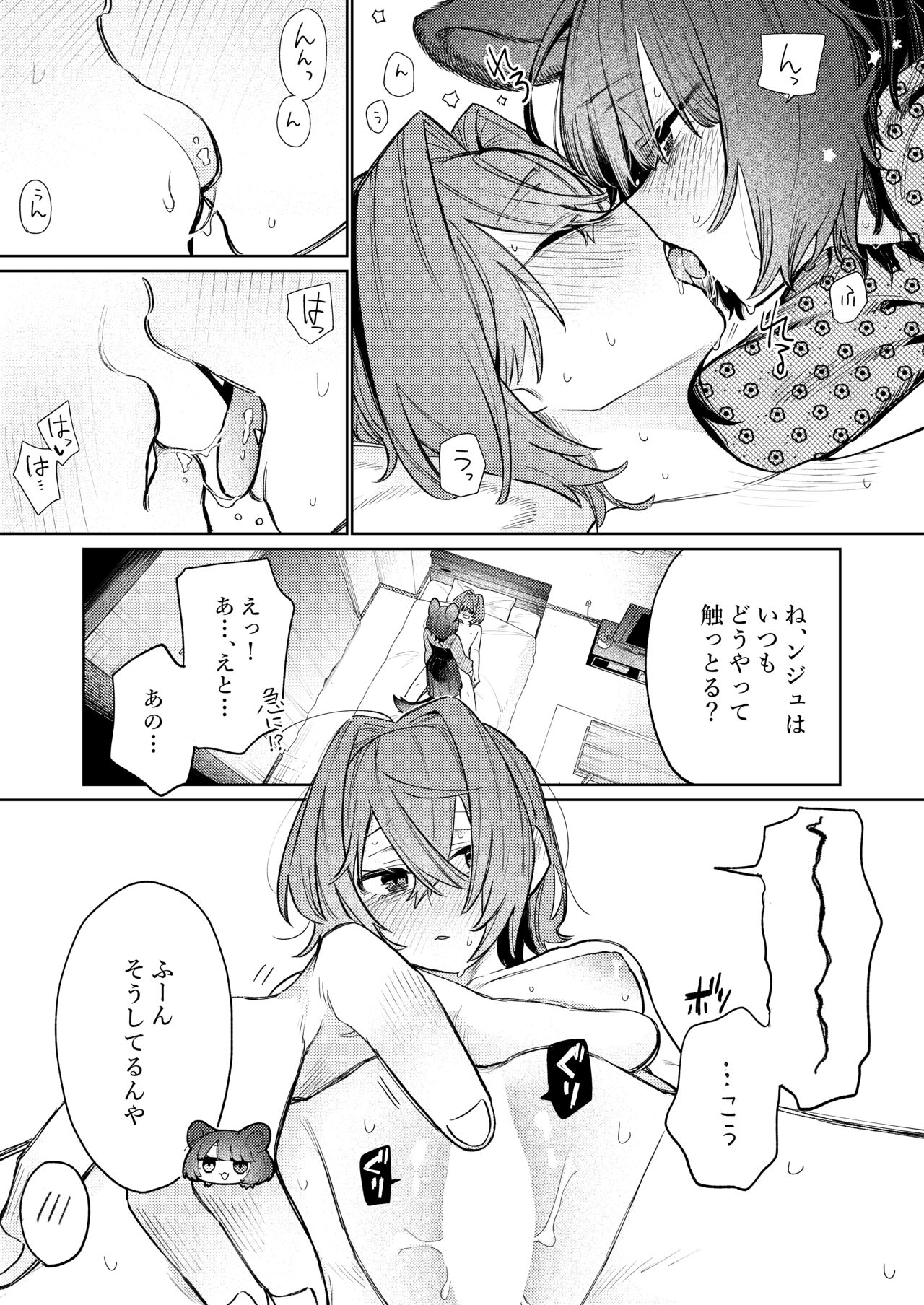 [Umashi Kazuri, ZUO] Imi Denshin (GAO! GAO! GAO!!!) (Ange Katrina, Inui Toko) [Digital] imagen número 5