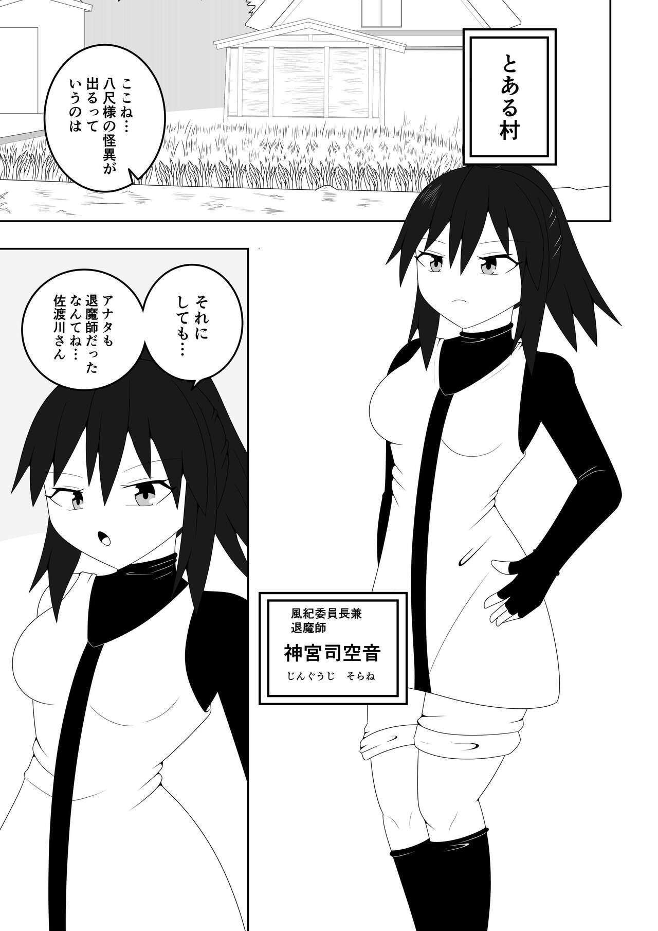 [Ocha Shigure] Fuuki Iinchou ga  Jitsu wa Taimashi de Ura de  Hasshaku-sama to  Tatakatte Iru Hanashi numero di immagine  4