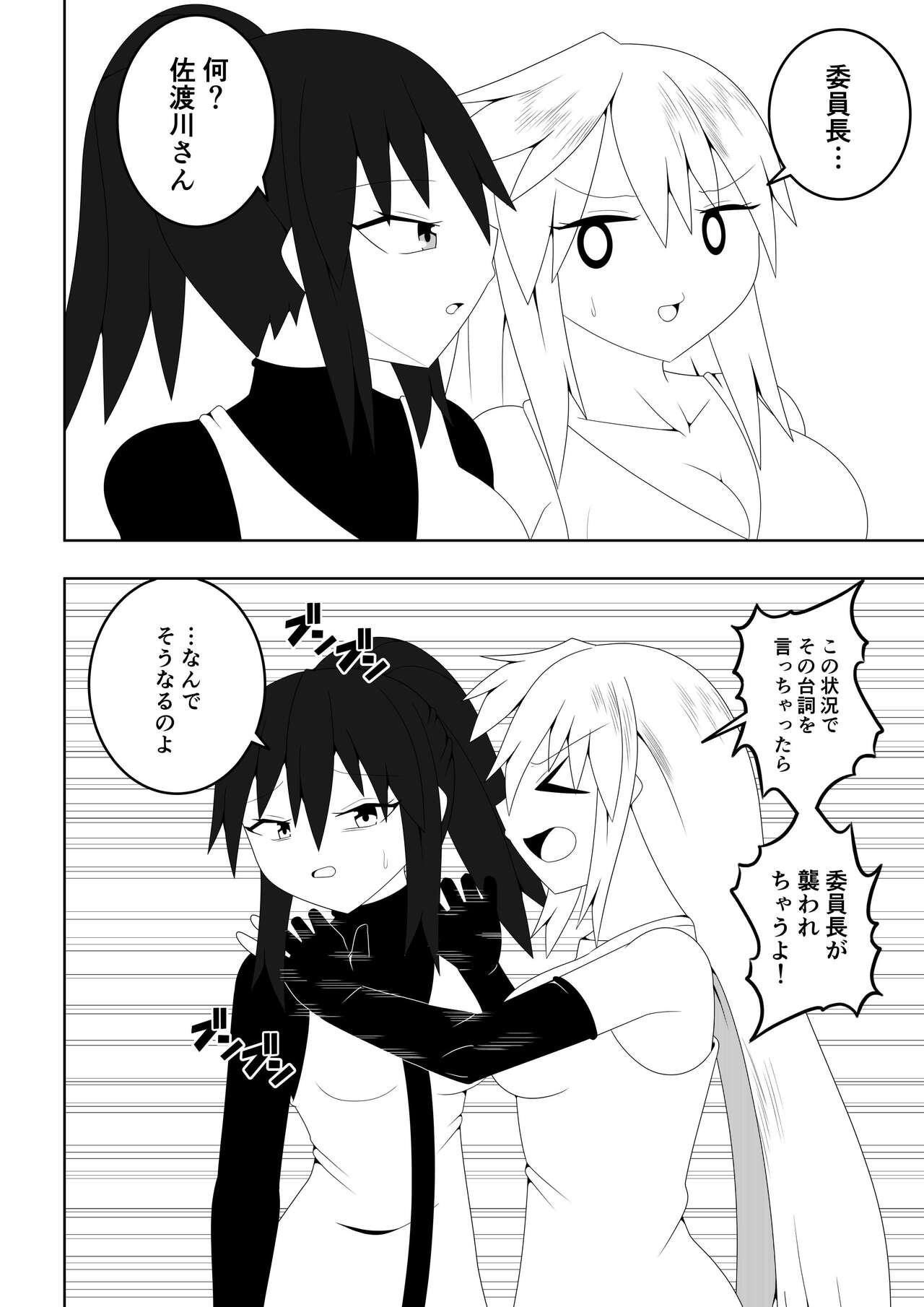 [Ocha Shigure] Fuuki Iinchou ga  Jitsu wa Taimashi de Ura de  Hasshaku-sama to  Tatakatte Iru Hanashi numero di immagine  7