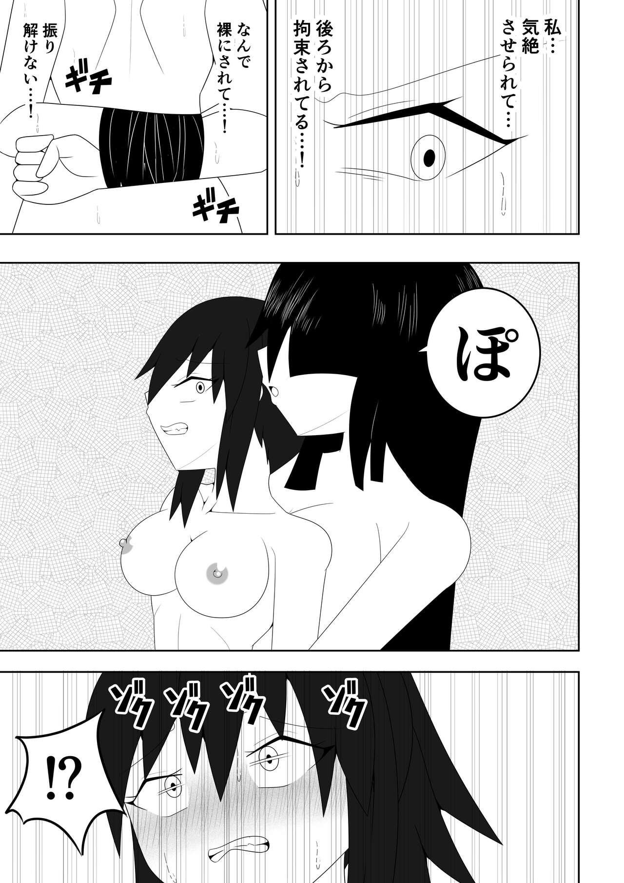 [Ocha Shigure] Fuuki Iinchou ga  Jitsu wa Taimashi de Ura de  Hasshaku-sama to  Tatakatte Iru Hanashi numero di immagine  14