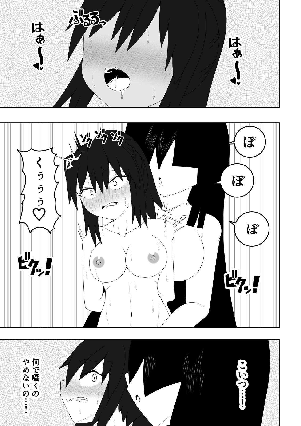 [Ocha Shigure] Fuuki Iinchou ga  Jitsu wa Taimashi de Ura de  Hasshaku-sama to  Tatakatte Iru Hanashi numero di immagine  18