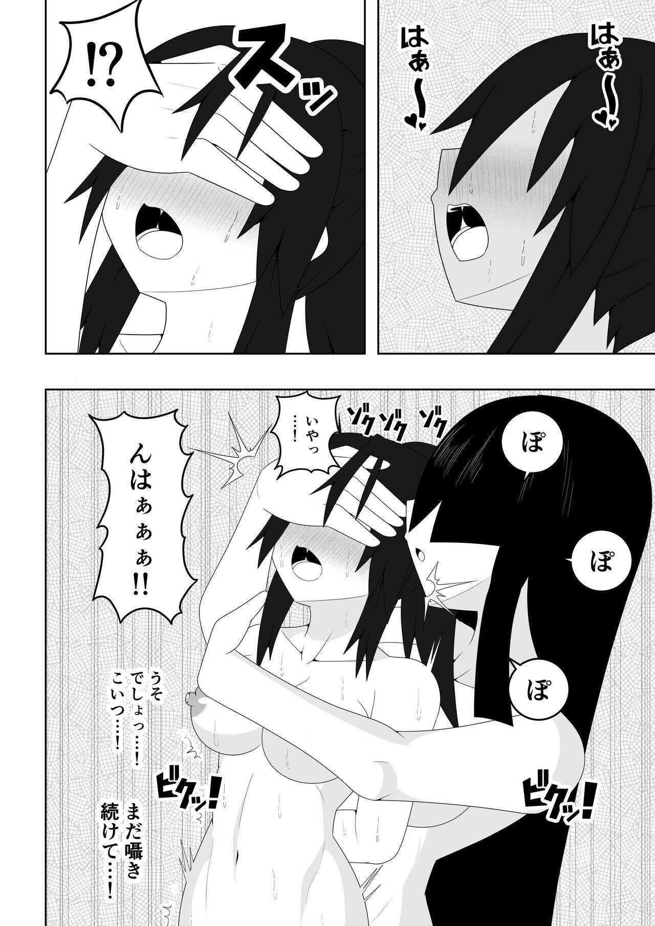 [Ocha Shigure] Fuuki Iinchou ga  Jitsu wa Taimashi de Ura de  Hasshaku-sama to  Tatakatte Iru Hanashi numero di immagine  21