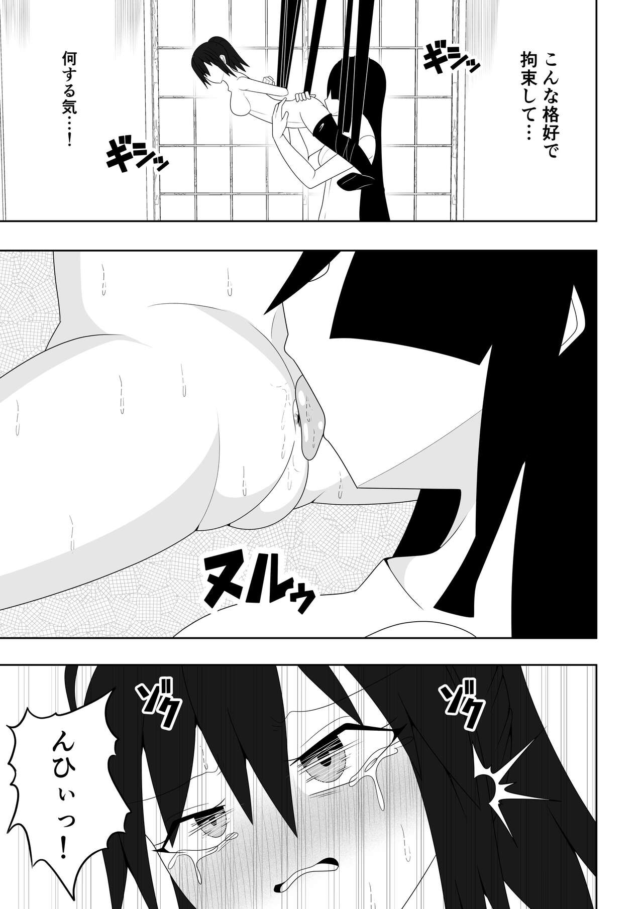 [Ocha Shigure] Fuuki Iinchou ga  Jitsu wa Taimashi de Ura de  Hasshaku-sama to  Tatakatte Iru Hanashi numero di immagine  24