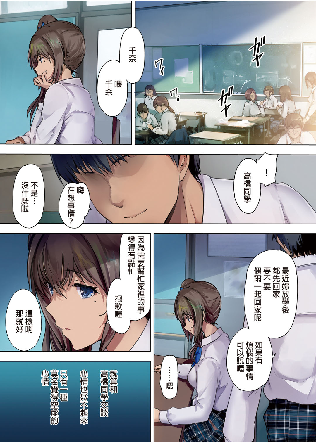 [規制当局 (リヒャルト・バフマン)] 放課後代理妻 1 義父は娘を孕ませたい [買動漫授權中文版] [無修正] numero di immagine  22