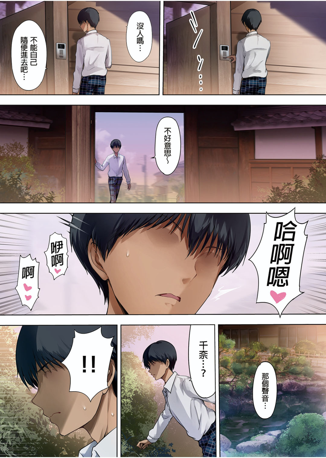 [規制当局 (リヒャルト・バフマン)] 放課後代理妻 2 僕の彼女は父親に種付けされている [買動漫授權中文版] [無修正] numero di immagine  10