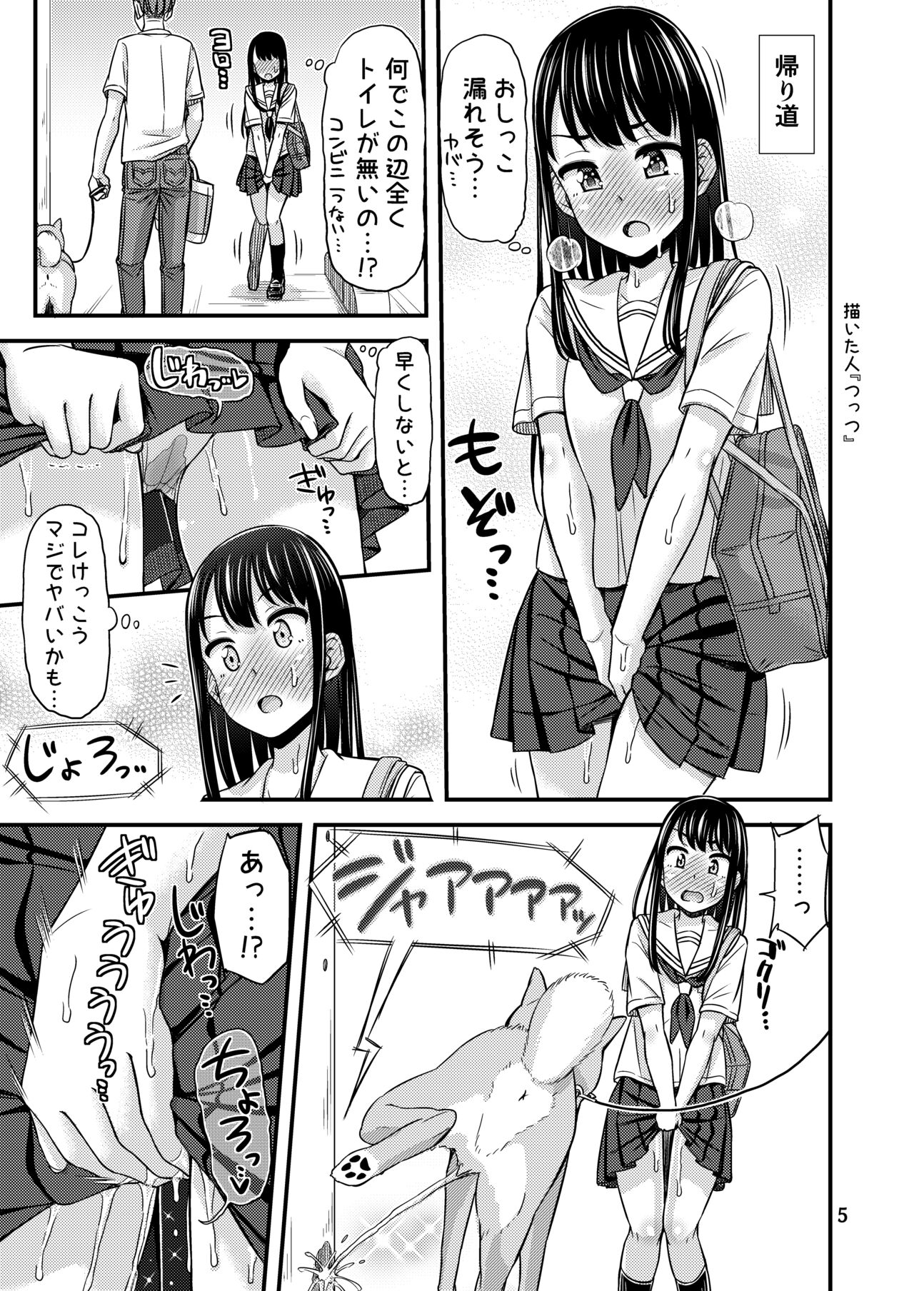 [XXX’s Sign (Various)] PeeGirlsIZM02 [Digital] numero di immagine  4