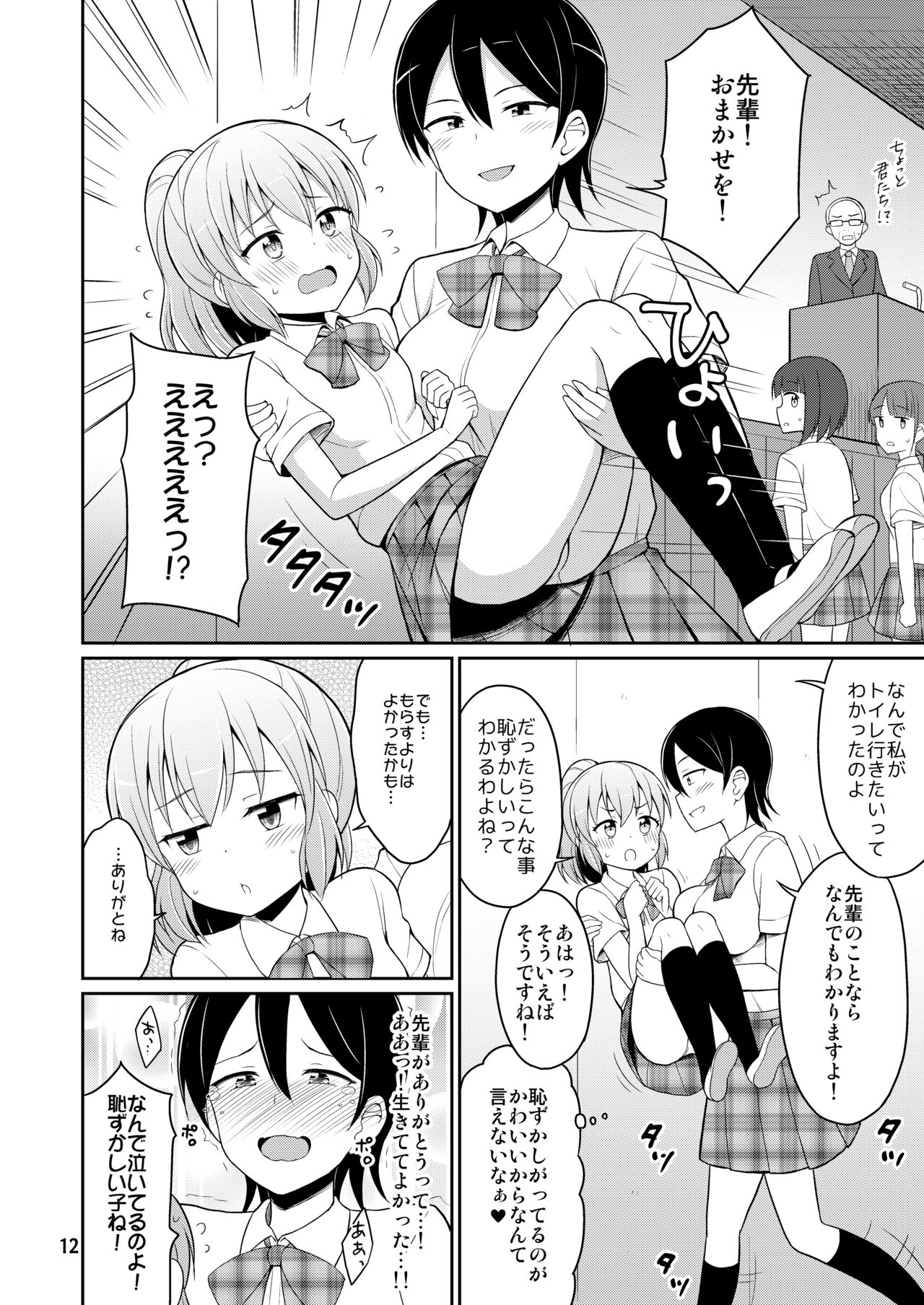 [XXX’s Sign (Various)] PeeGirlsIZM02 [Digital] numero di immagine  11