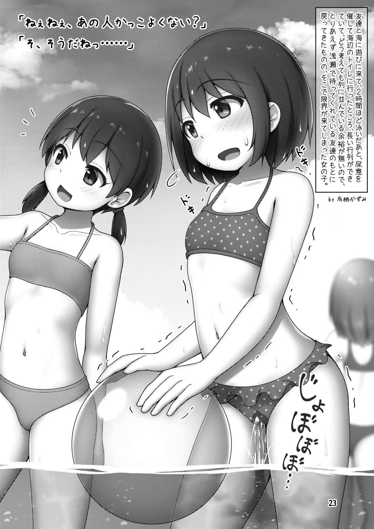 [XXX’s Sign (Various)] PeeGirlsIZM02 [Digital] numero di immagine  22