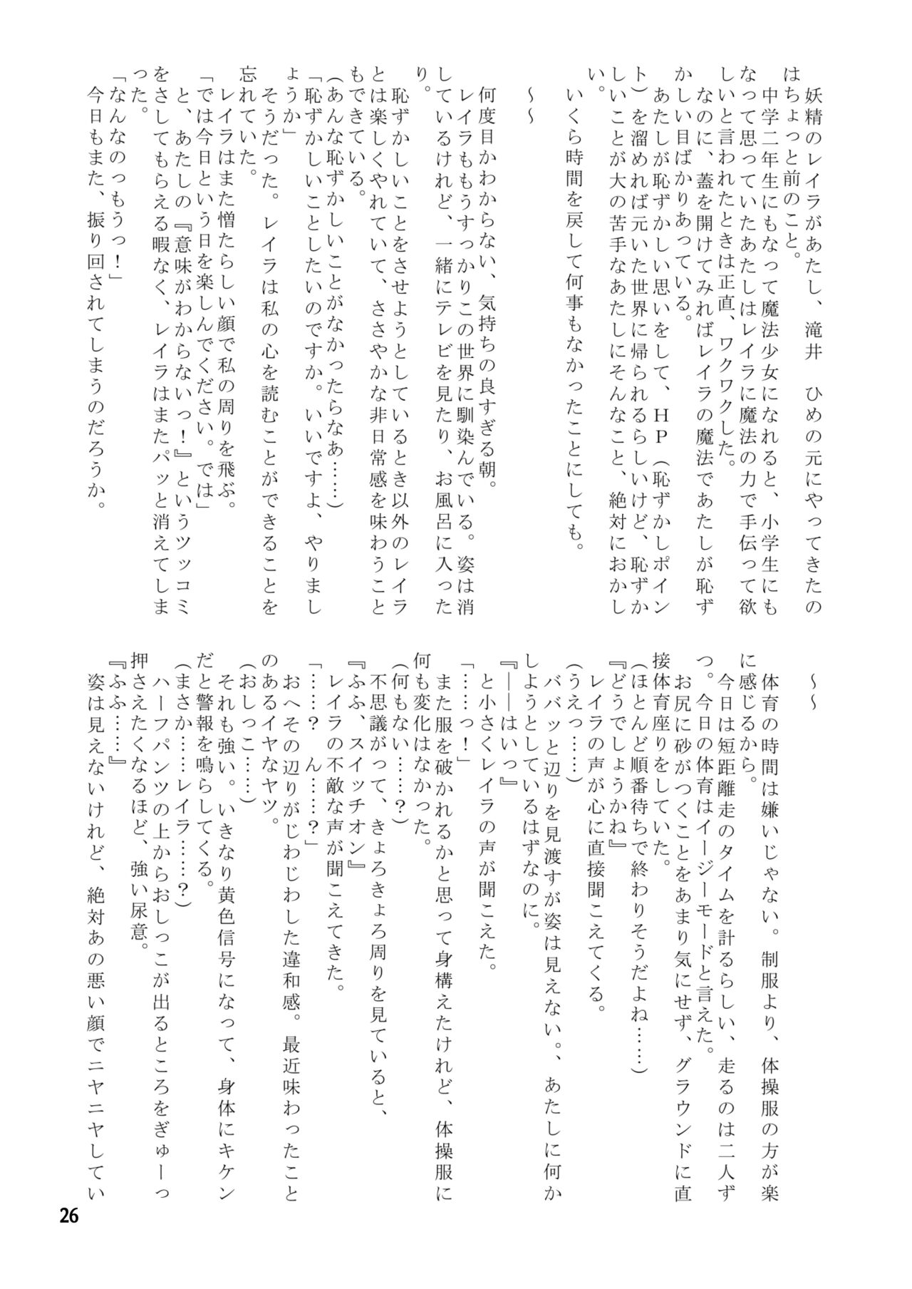 [XXX’s Sign (Various)] PeeGirlsIZM02 [Digital] numero di immagine  25