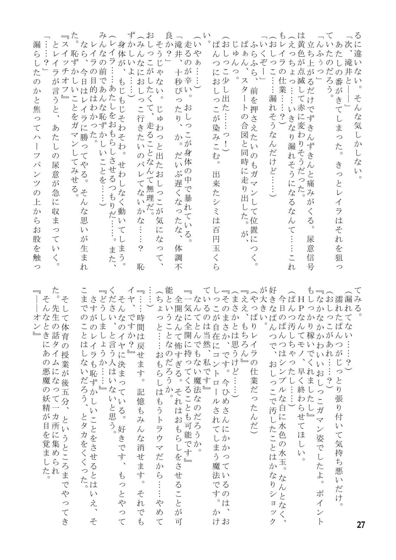 [XXX’s Sign (Various)] PeeGirlsIZM02 [Digital] numero di immagine  26