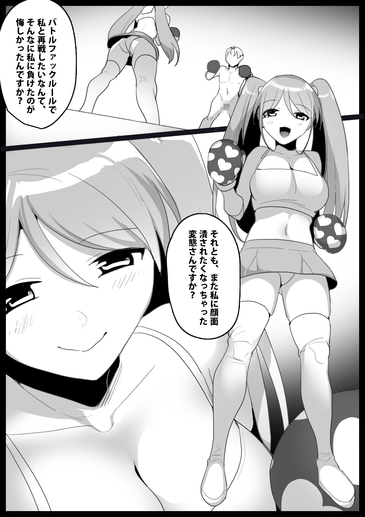 [The Nation of Head Scissors, Toppogi] Girls Beat! Plus - vs Moe image number 2