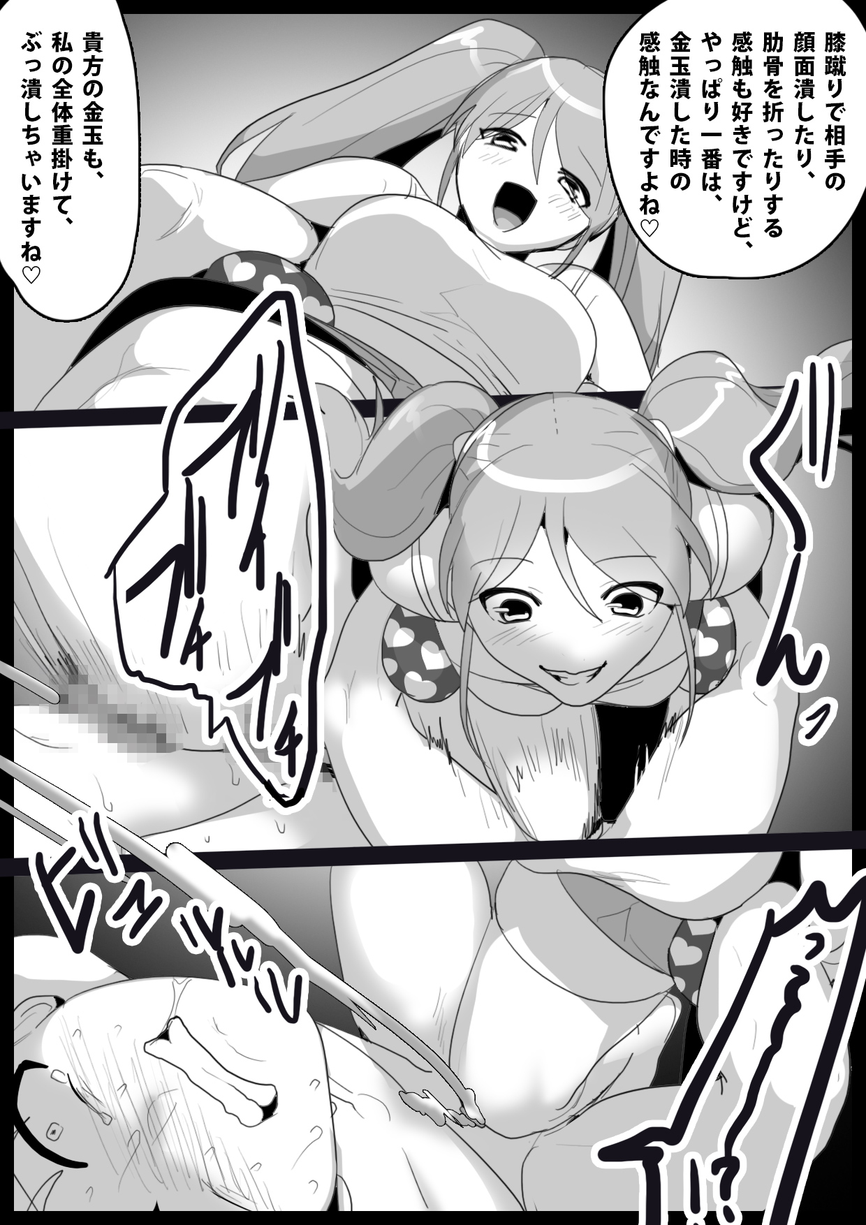 [The Nation of Head Scissors, Toppogi] Girls Beat! Plus - vs Moe image number 11