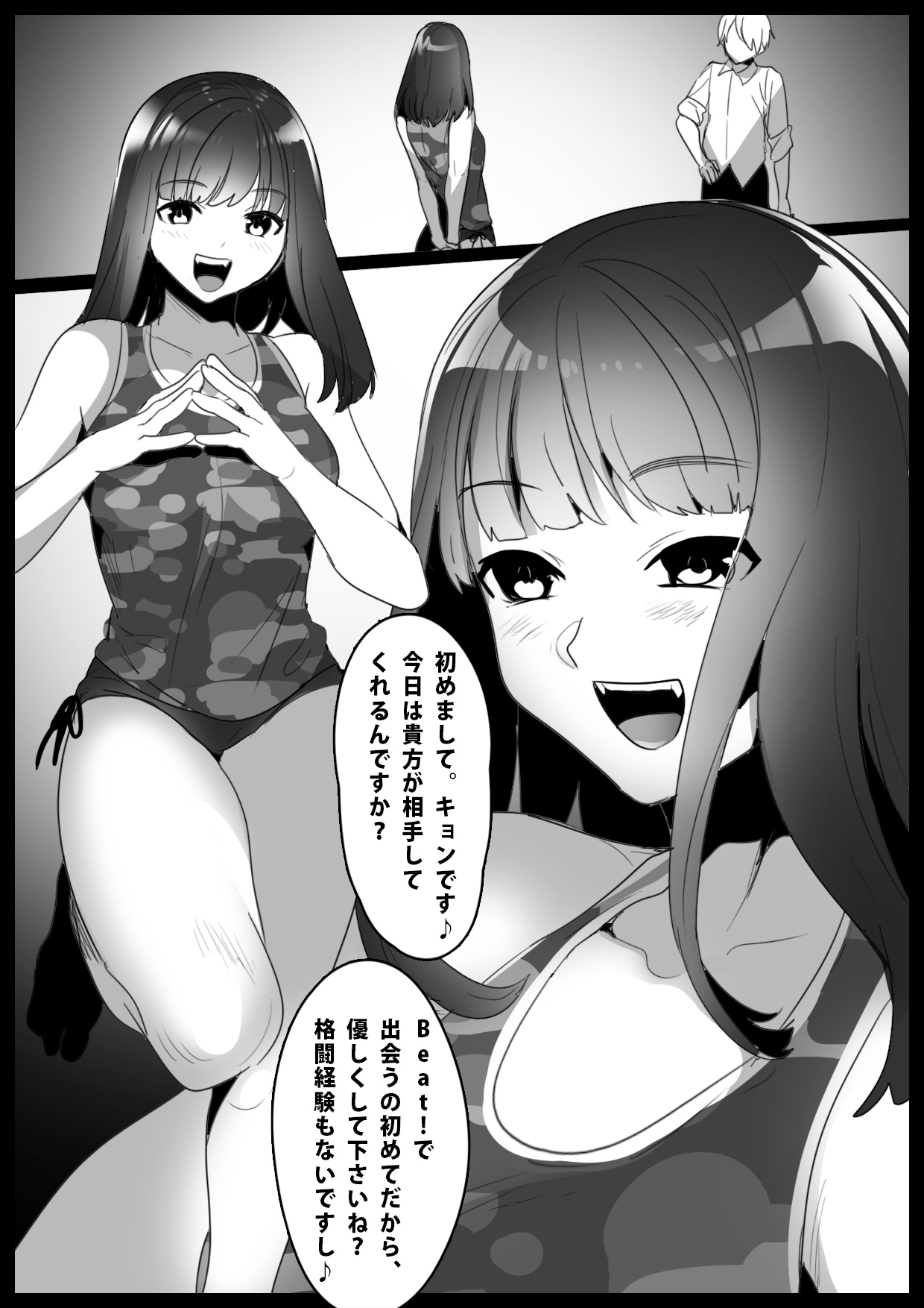 [The Nation of Head Scissors, Toppogi] Girls Beat! vs Kyon 画像番号 2