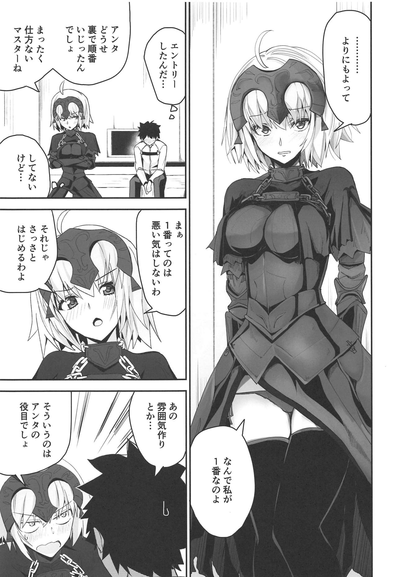 (C96) [SEXTANT (Rikudo Inuhiko)] Yoru no Koukaizu 2 (Fate/Grand Order) 画像番号 10