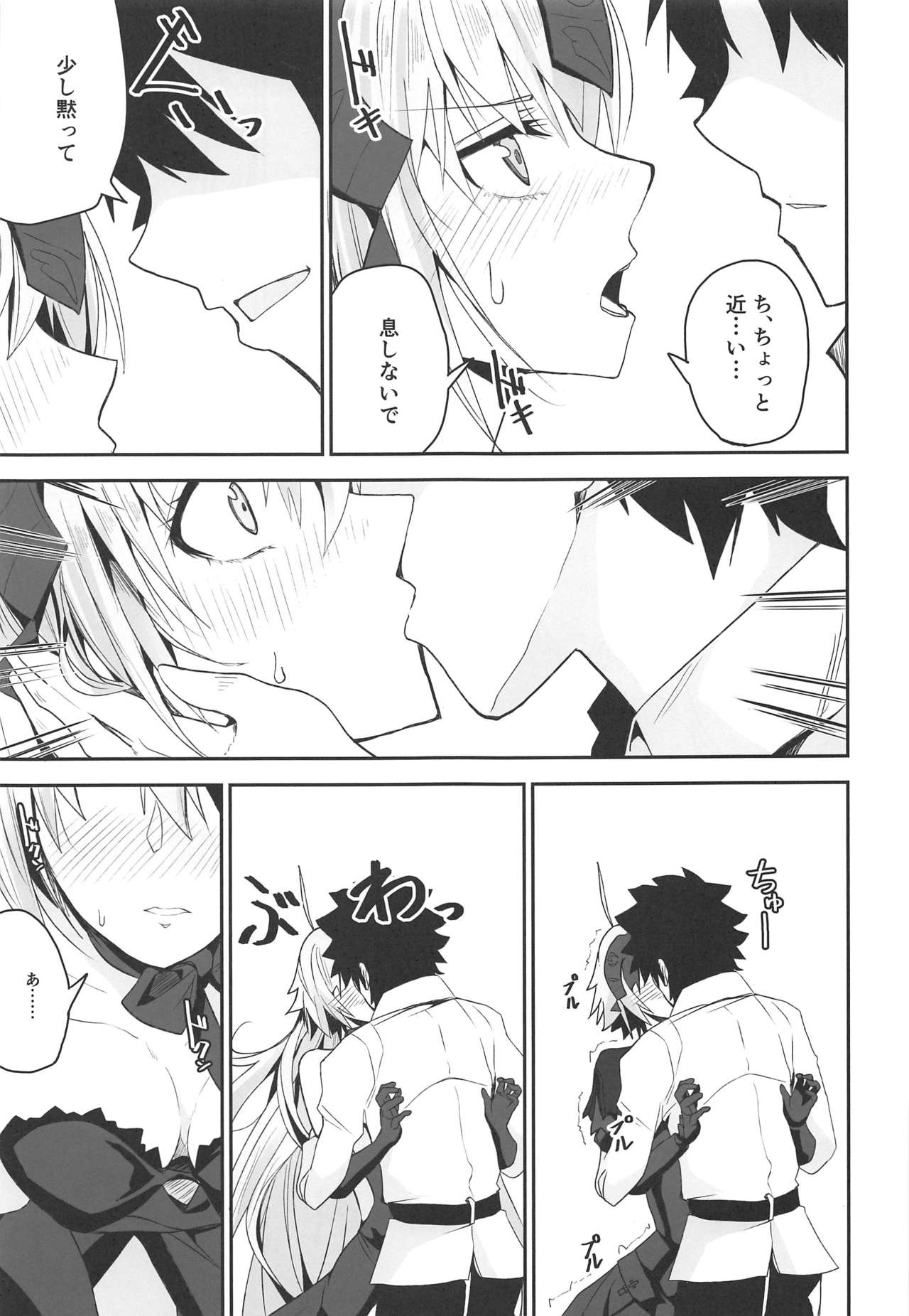 (C96) [SEXTANT (Rikudo Inuhiko)] Yoru no Koukaizu 2 (Fate/Grand Order) 画像番号 12