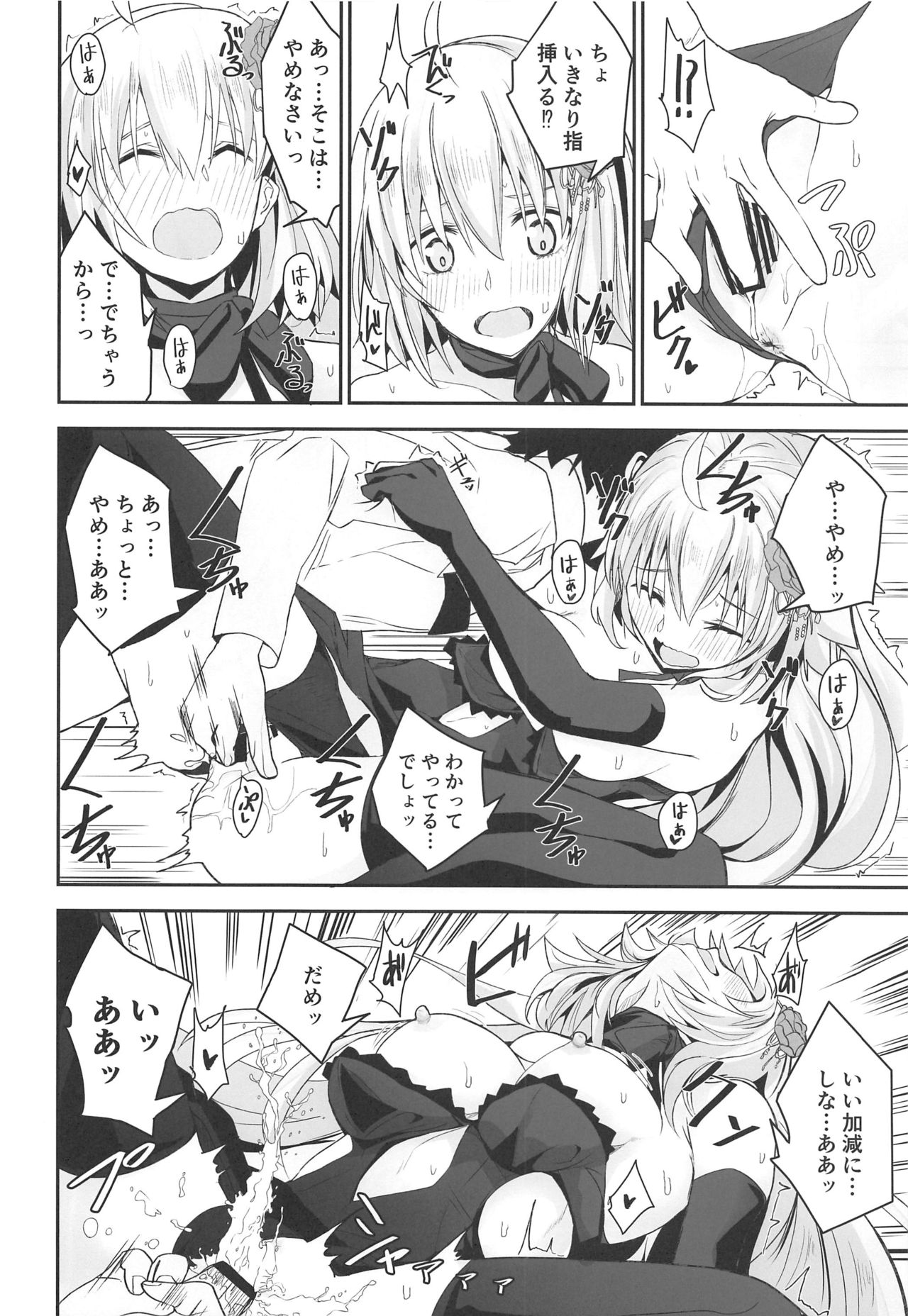 (C96) [SEXTANT (Rikudo Inuhiko)] Yoru no Koukaizu 2 (Fate/Grand Order) 画像番号 15