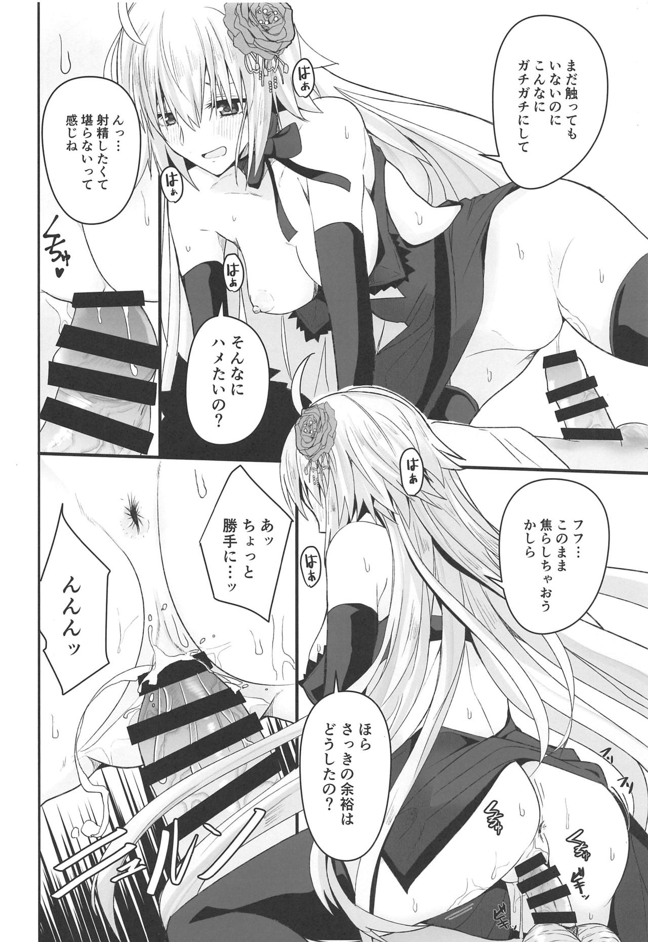 (C96) [SEXTANT (Rikudo Inuhiko)] Yoru no Koukaizu 2 (Fate/Grand Order) 画像番号 17