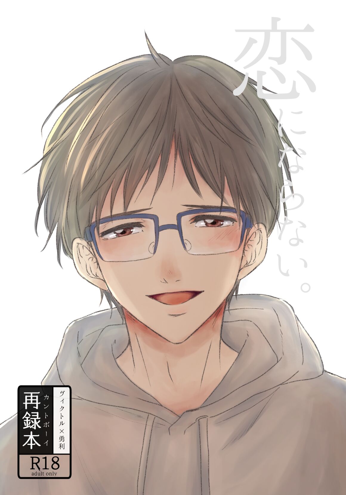 [Risa] [Vuiku Isamu] Kouten-sei Kantoboui Hon [Web Sairoku] 画像番号 1