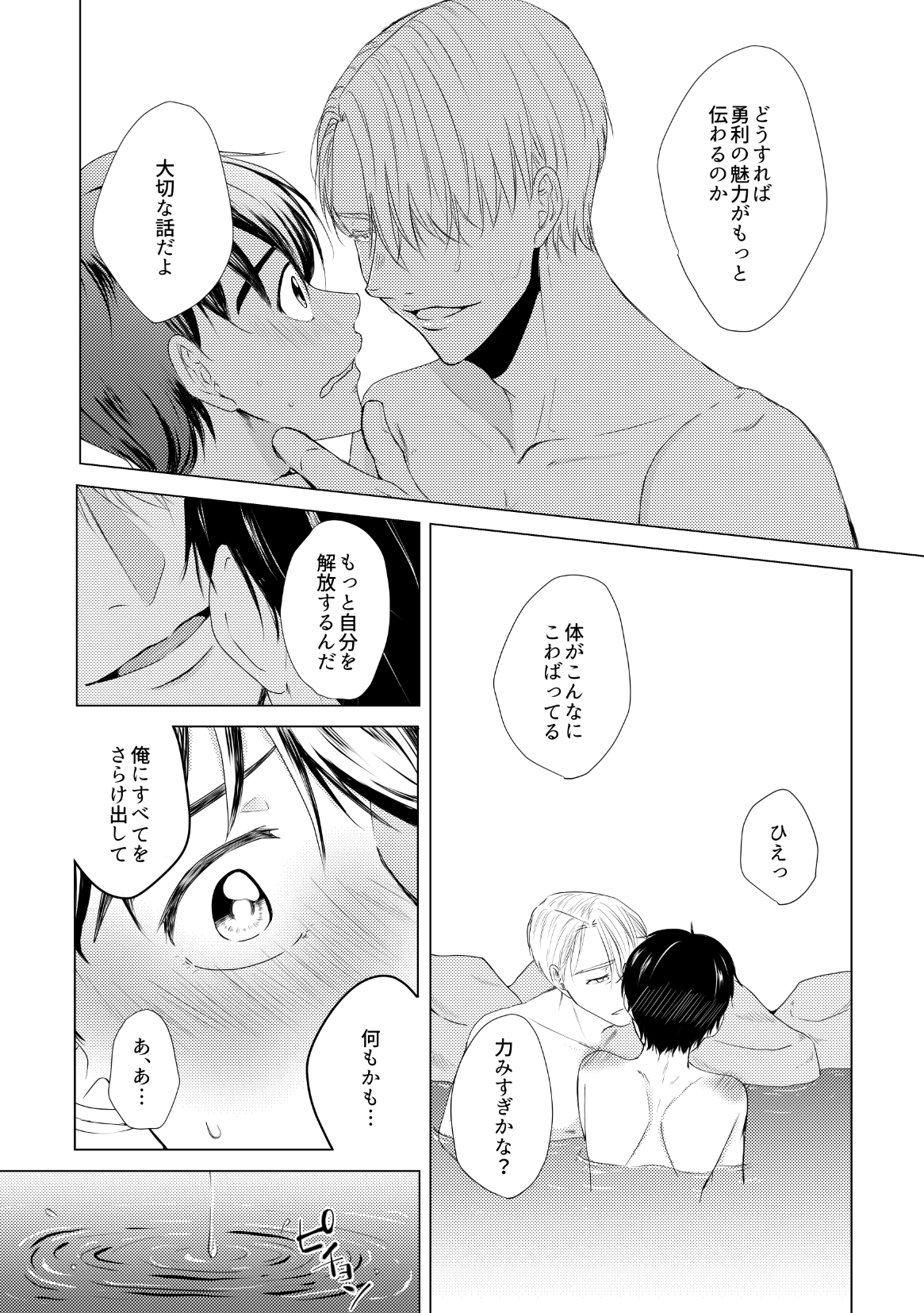 [Risa] [Vuiku Isamu] Kouten-sei Kantoboui Hon [Web Sairoku] 画像番号 8