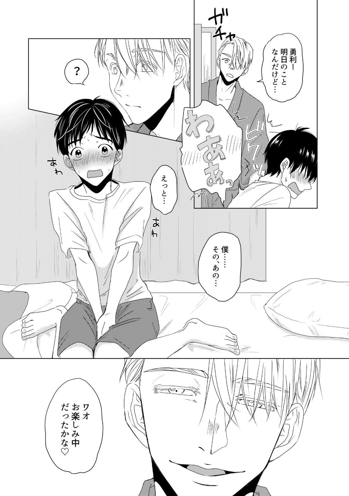 [Risa] [Vuiku Isamu] Kouten-sei Kantoboui Hon [Web Sairoku] 画像番号 12