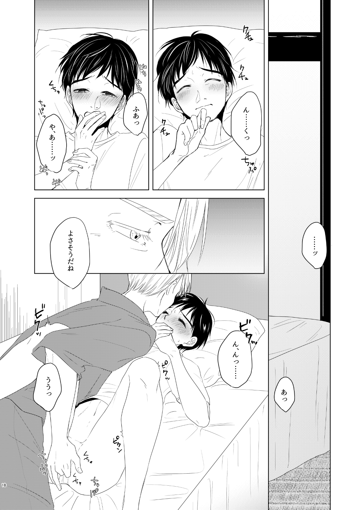 [Risa] [Vuiku Isamu] Kouten-sei Kantoboui Hon [Web Sairoku] 画像番号 18