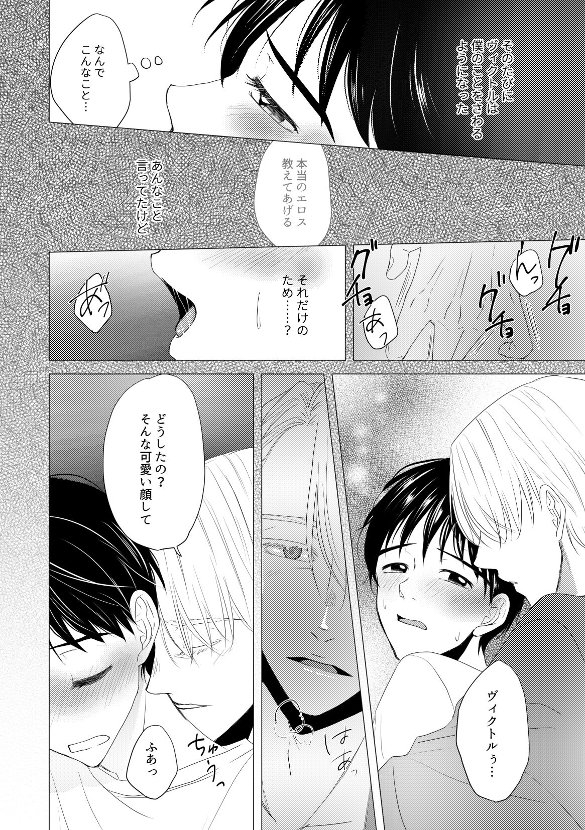 [Risa] [Vuiku Isamu] Kouten-sei Kantoboui Hon [Web Sairoku] 画像番号 26