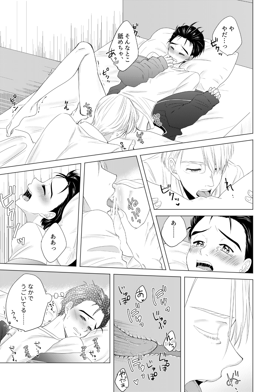 [Risa] [Vuiku Isamu] Kouten-sei Kantoboui Hon [Web Sairoku] 画像番号 35