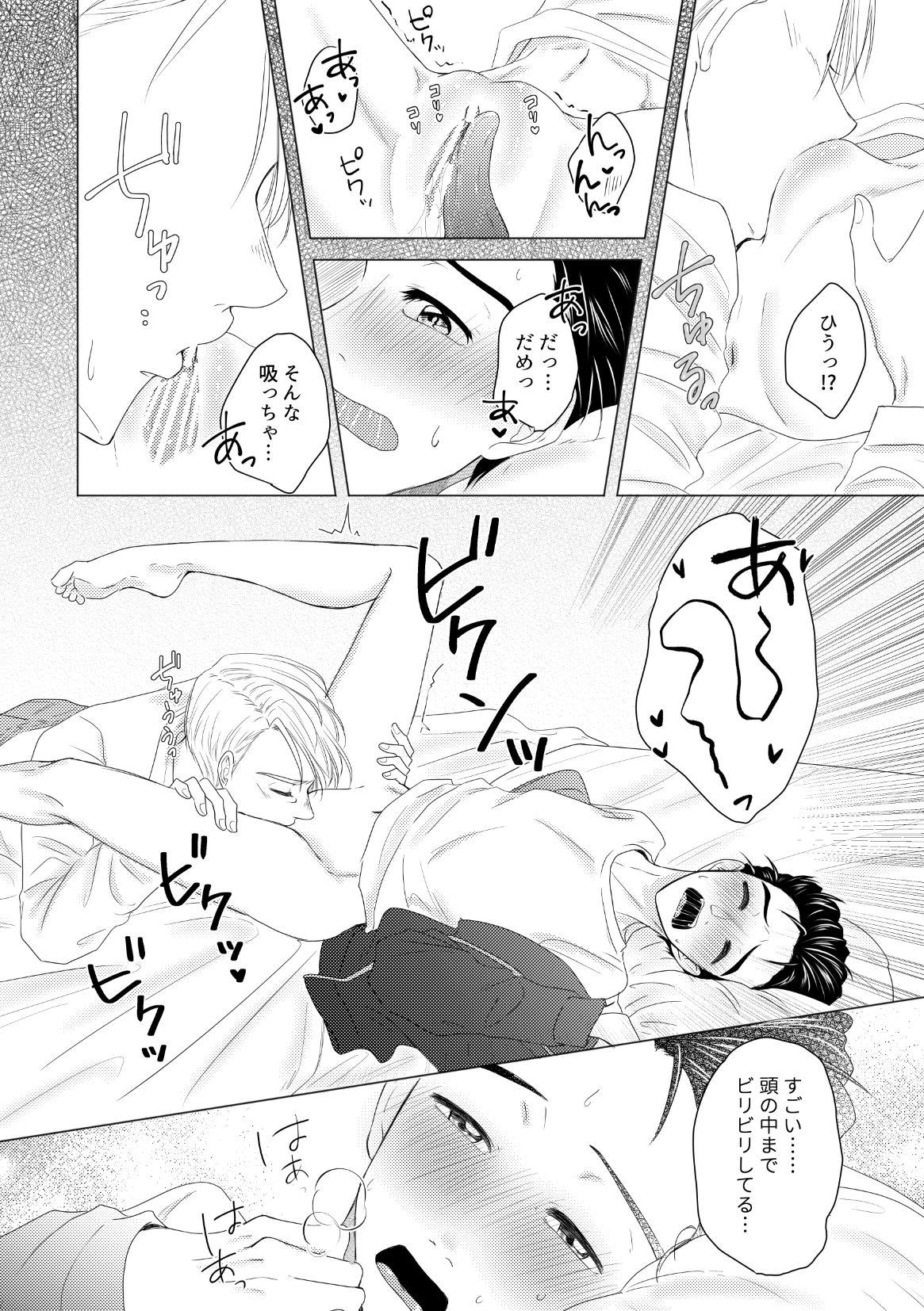 [Risa] [Vuiku Isamu] Kouten-sei Kantoboui Hon [Web Sairoku] 画像番号 36