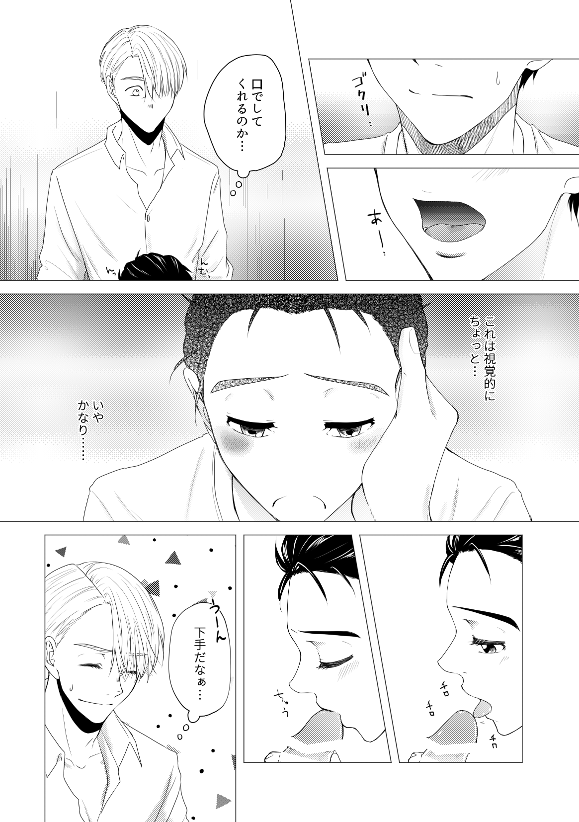 [Risa] [Vuiku Isamu] Kouten-sei Kantoboui Hon [Web Sairoku] 画像番号 39