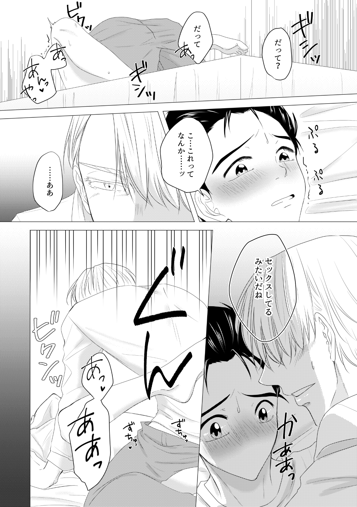 [Risa] [Vuiku Isamu] Kouten-sei Kantoboui Hon [Web Sairoku] 画像番号 42