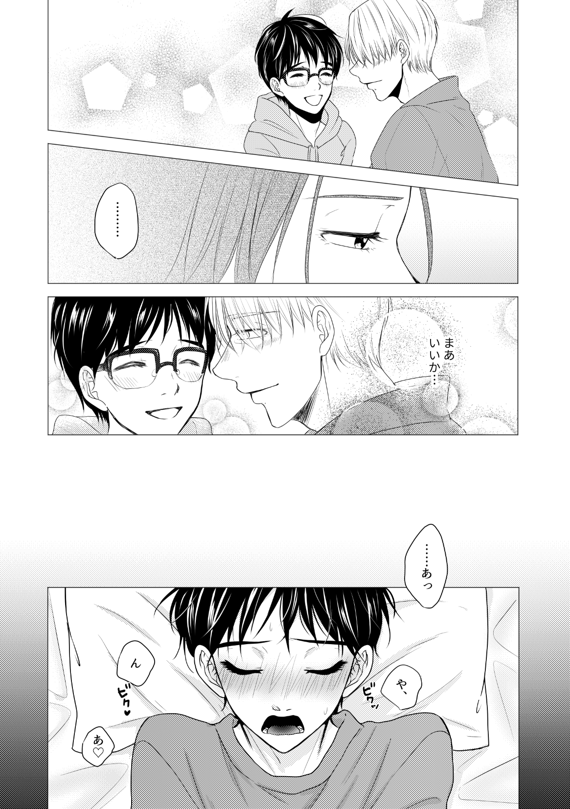 [Risa] [Vuiku Isamu] Kouten-sei Kantoboui Hon [Web Sairoku] 画像番号 47