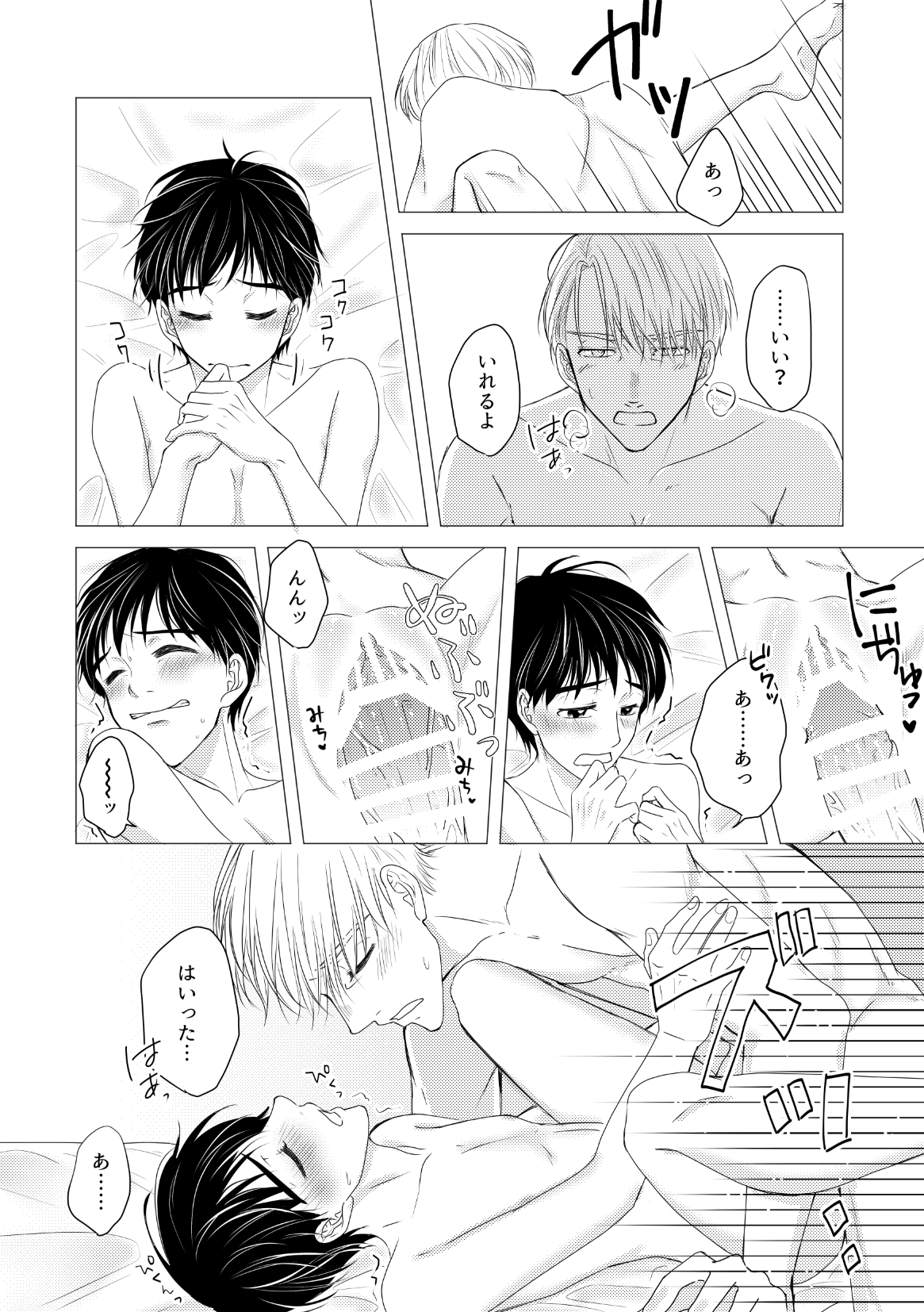 [Risa] [Vuiku Isamu] Kouten-sei Kantoboui Hon [Web Sairoku] 画像番号 62