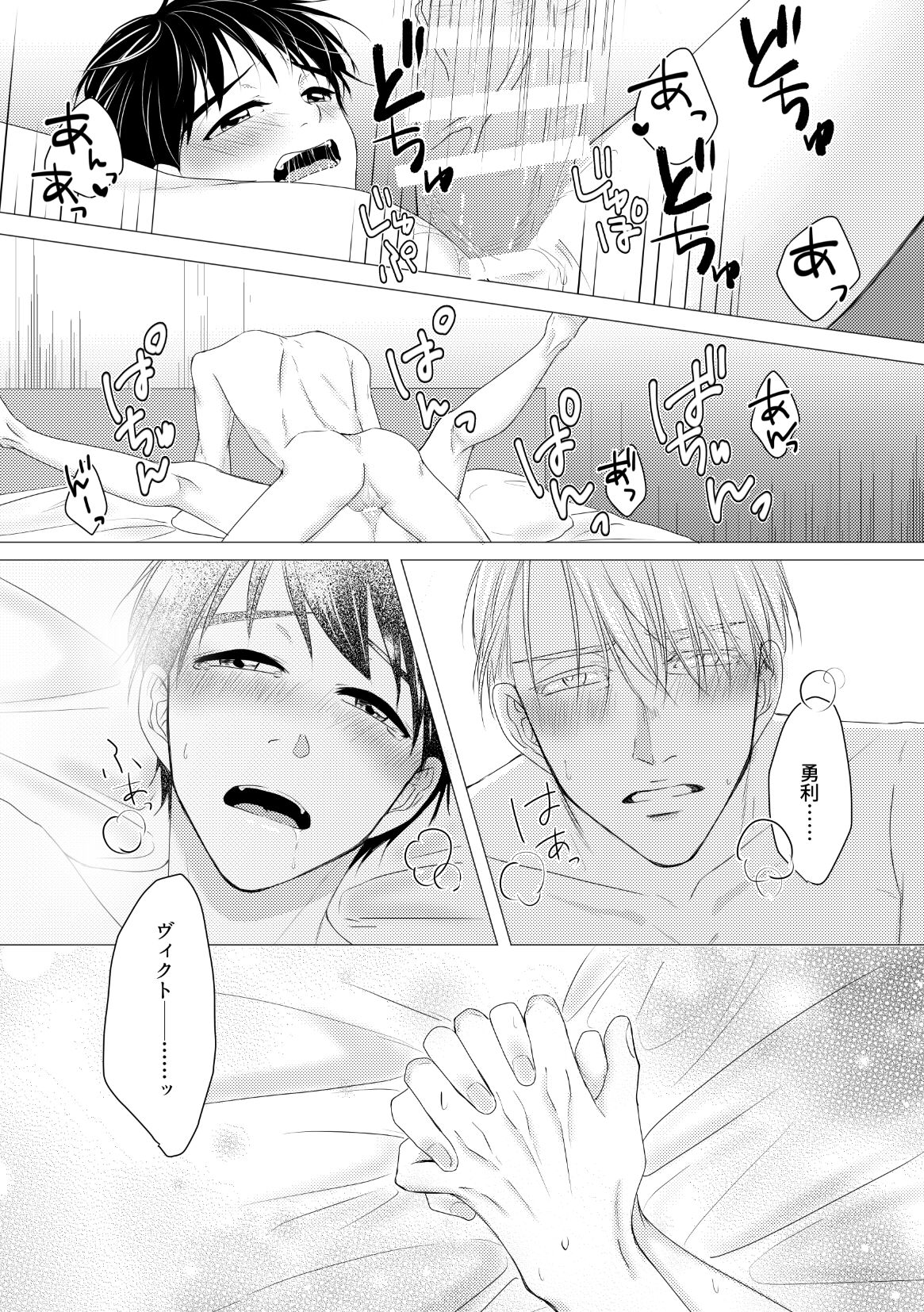 [Risa] [Vuiku Isamu] Kouten-sei Kantoboui Hon [Web Sairoku] 画像番号 65