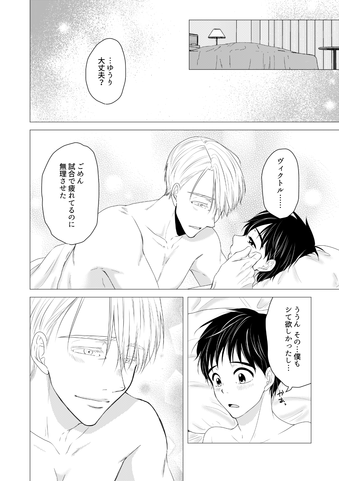 [Risa] [Vuiku Isamu] Kouten-sei Kantoboui Hon [Web Sairoku] 画像番号 66