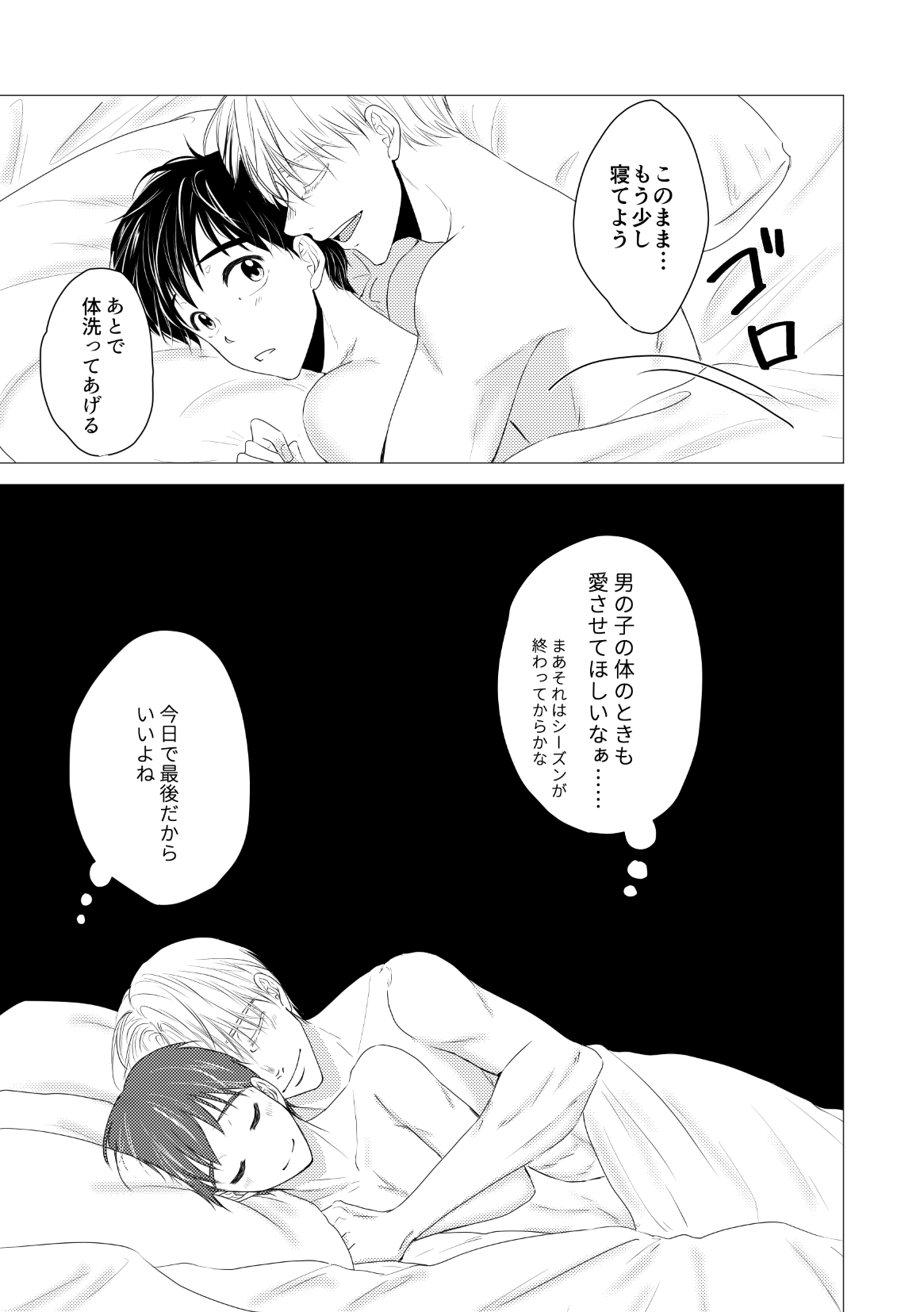 [Risa] [Vuiku Isamu] Kouten-sei Kantoboui Hon [Web Sairoku] 画像番号 67