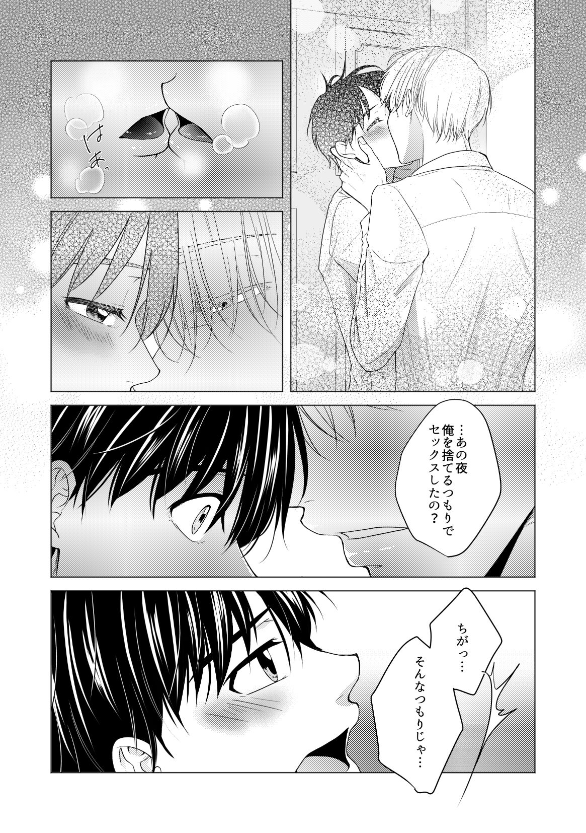 [Risa] [Vuiku Isamu] Kouten-sei Kantoboui Hon [Web Sairoku] 画像番号 73