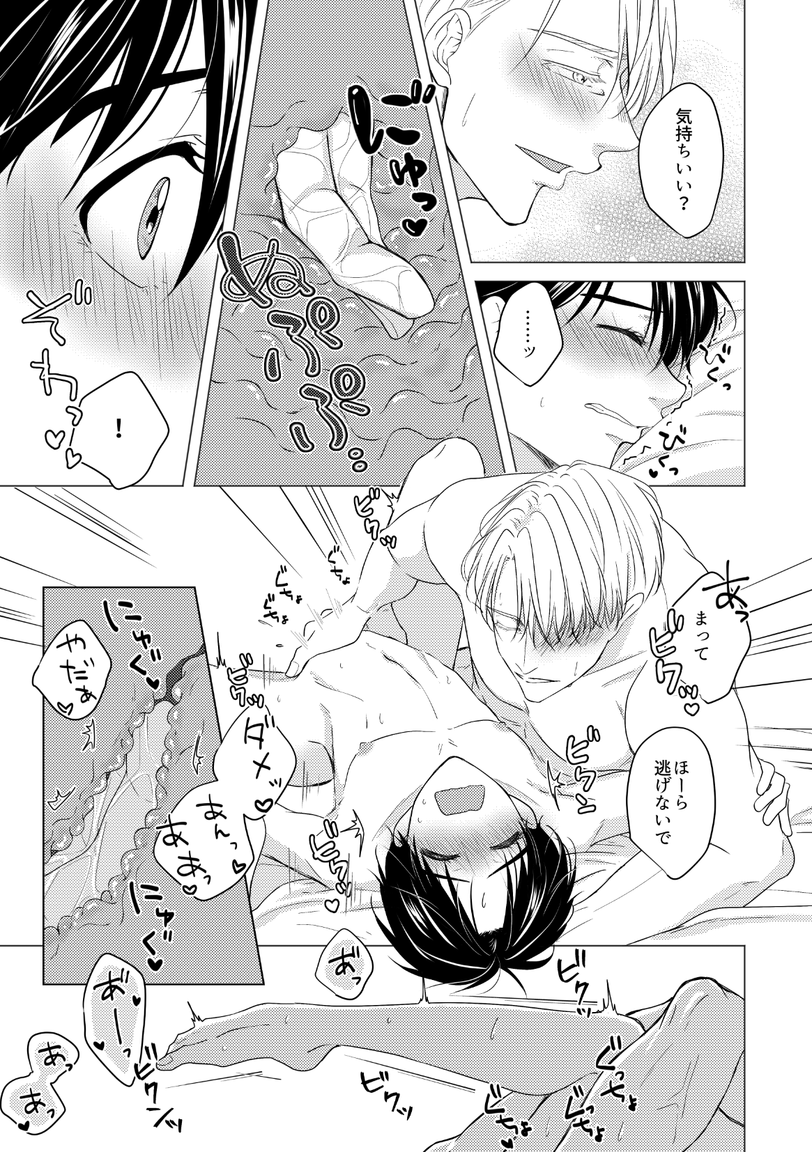 [Risa] [Vuiku Isamu] Kouten-sei Kantoboui Hon [Web Sairoku] 画像番号 77