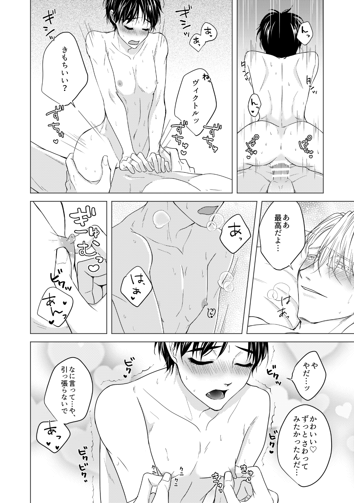 [Risa] [Vuiku Isamu] Kouten-sei Kantoboui Hon [Web Sairoku] 画像番号 82