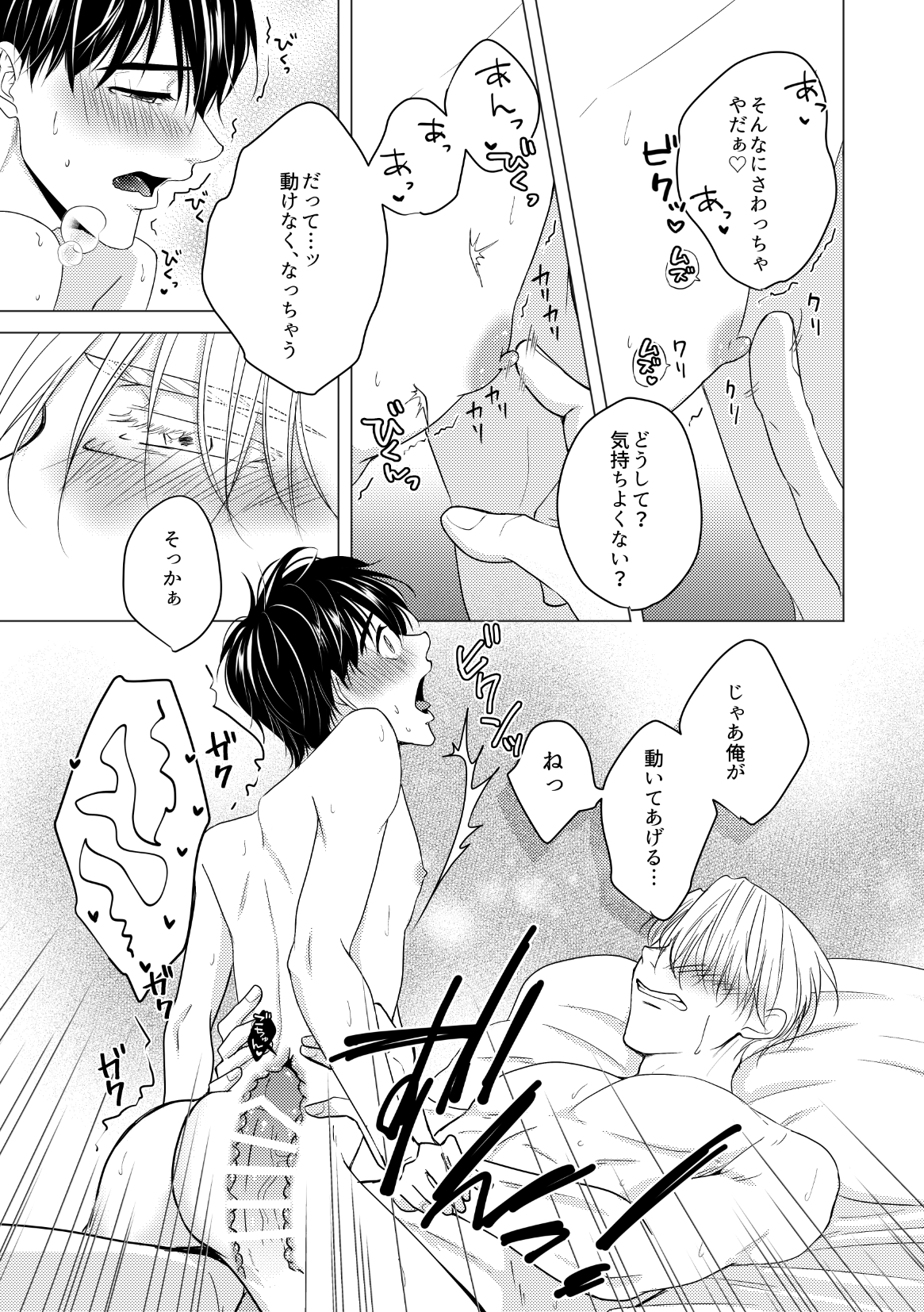 [Risa] [Vuiku Isamu] Kouten-sei Kantoboui Hon [Web Sairoku] 画像番号 83