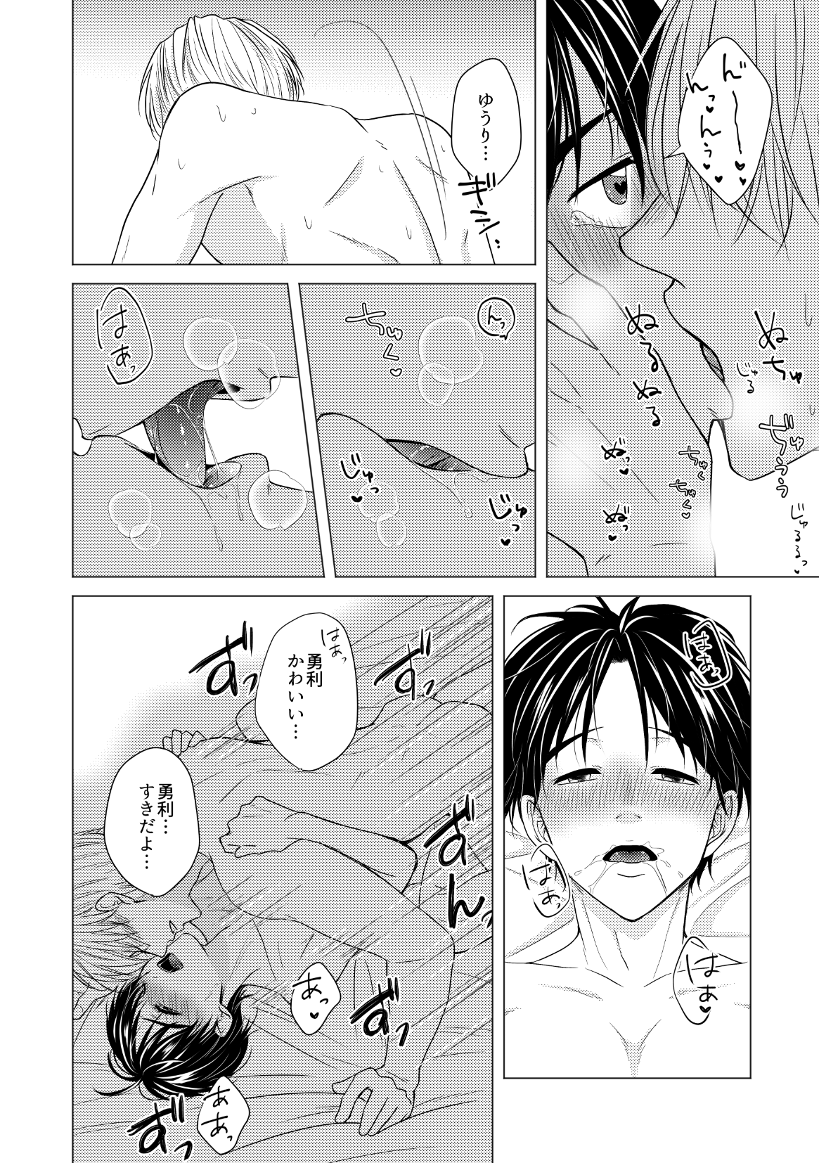 [Risa] [Vuiku Isamu] Kouten-sei Kantoboui Hon [Web Sairoku] 画像番号 86