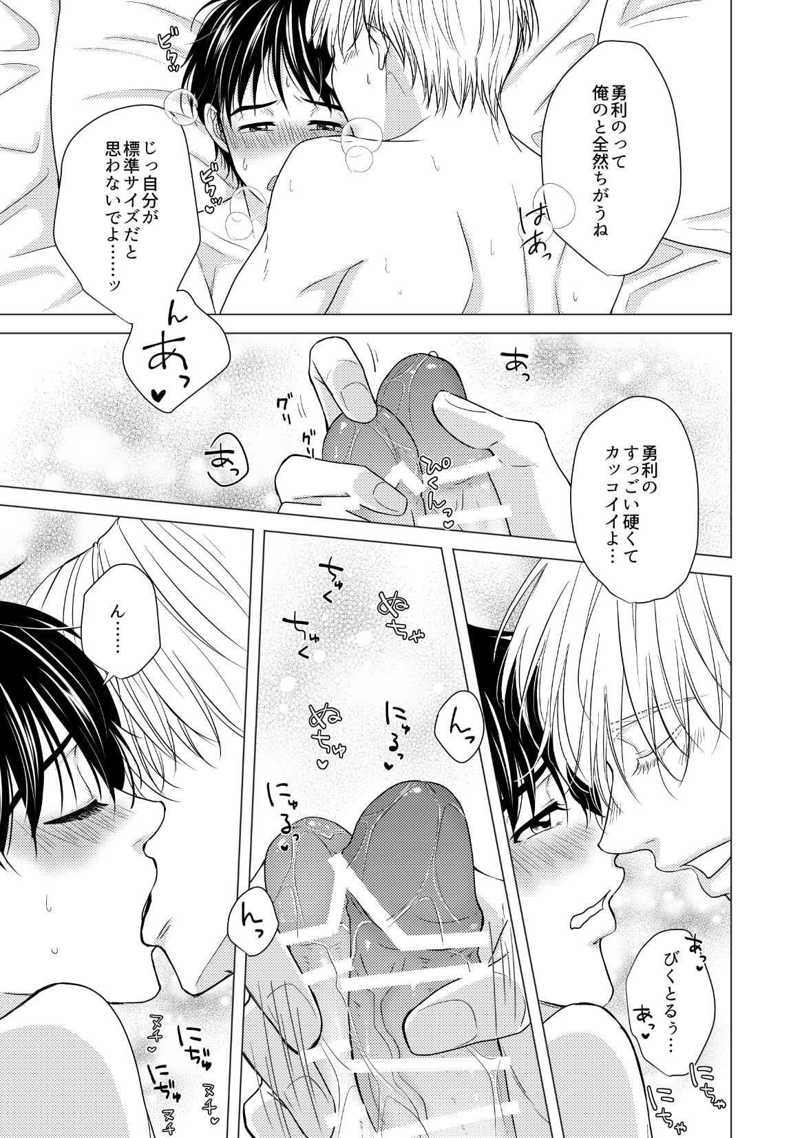 [Risa] [Vuiku Isamu] Kouten-sei Kantoboui Hon [Web Sairoku] 画像番号 93