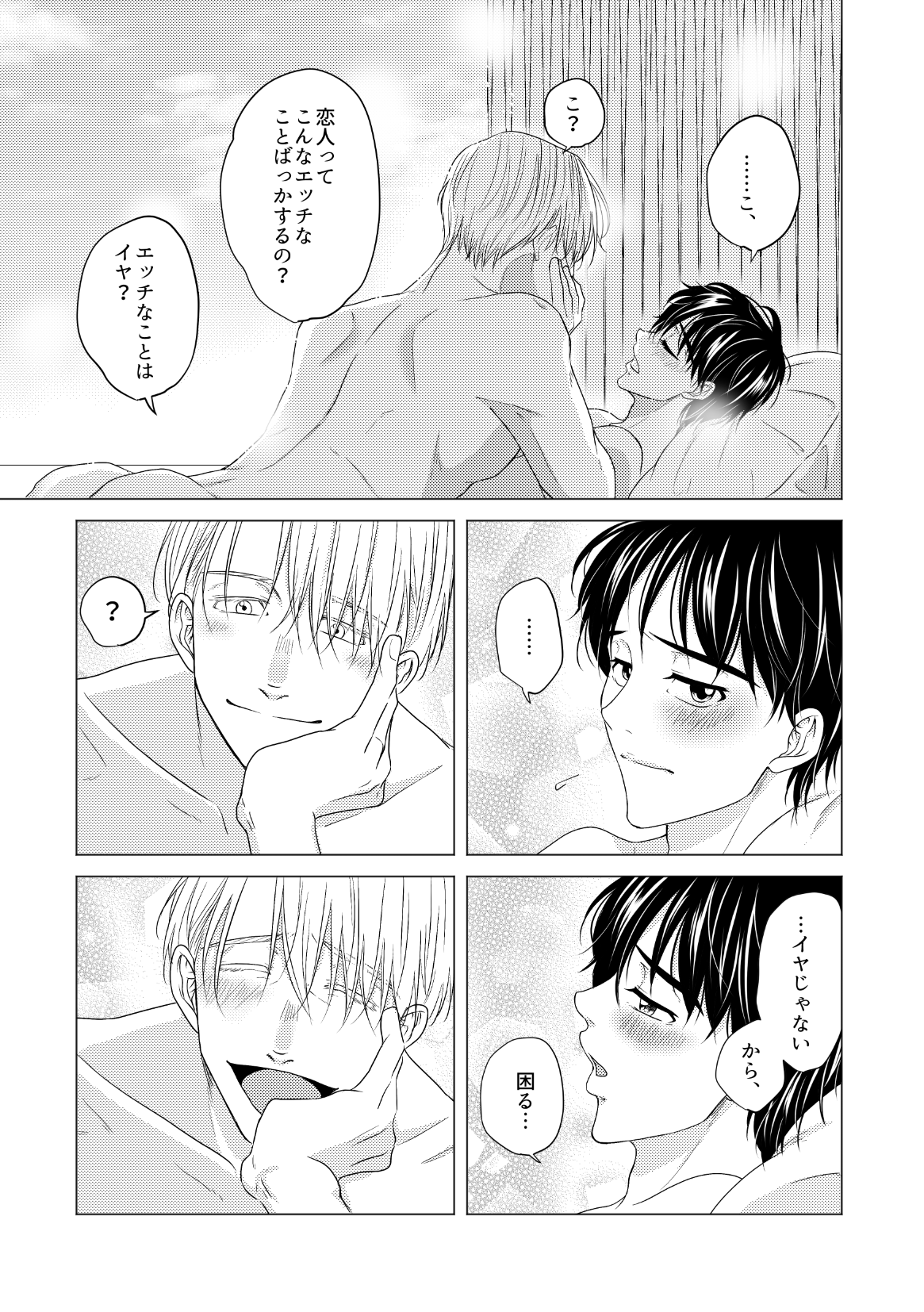 [Risa] [Vuiku Isamu] Kouten-sei Kantoboui Hon [Web Sairoku] 画像番号 95