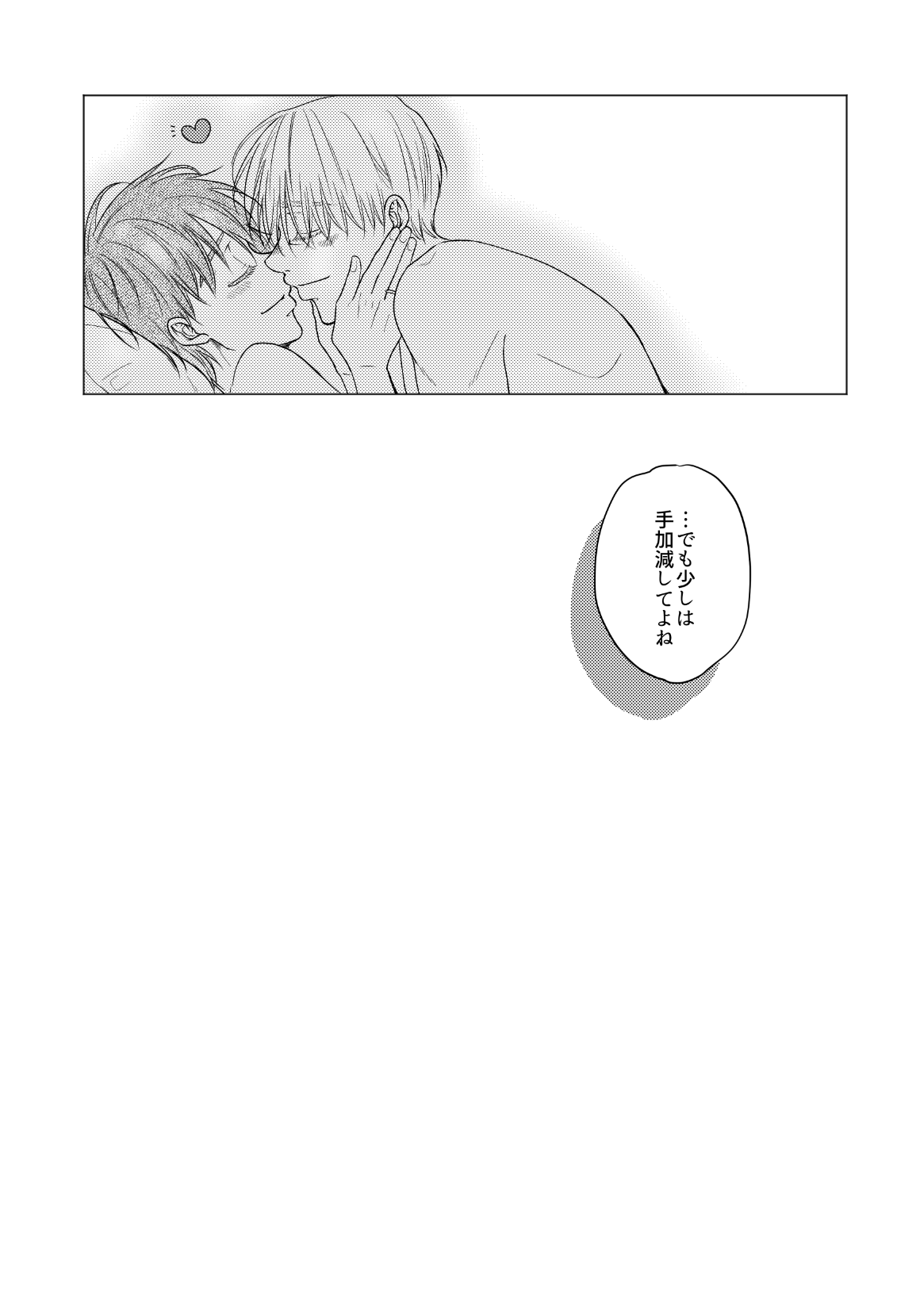 [Risa] [Vuiku Isamu] Kouten-sei Kantoboui Hon [Web Sairoku] 画像番号 96