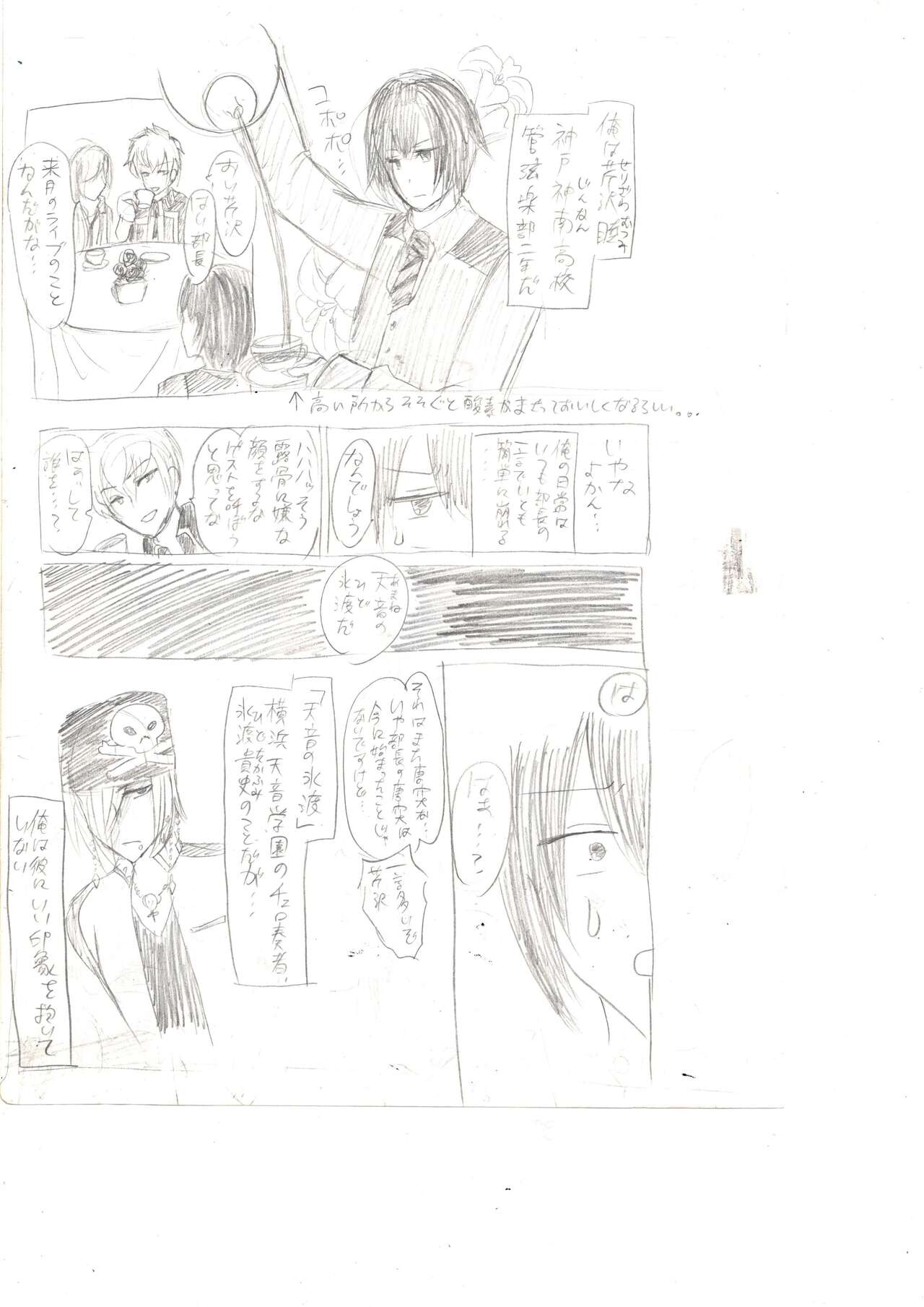 [Yakko mo Arashi Supika / Kaho] [Web Sairoku] Seiri Geki Juu Danshi Hiwatari-kun [Otoko × Otoko Futanari Paro] numero di immagine  1