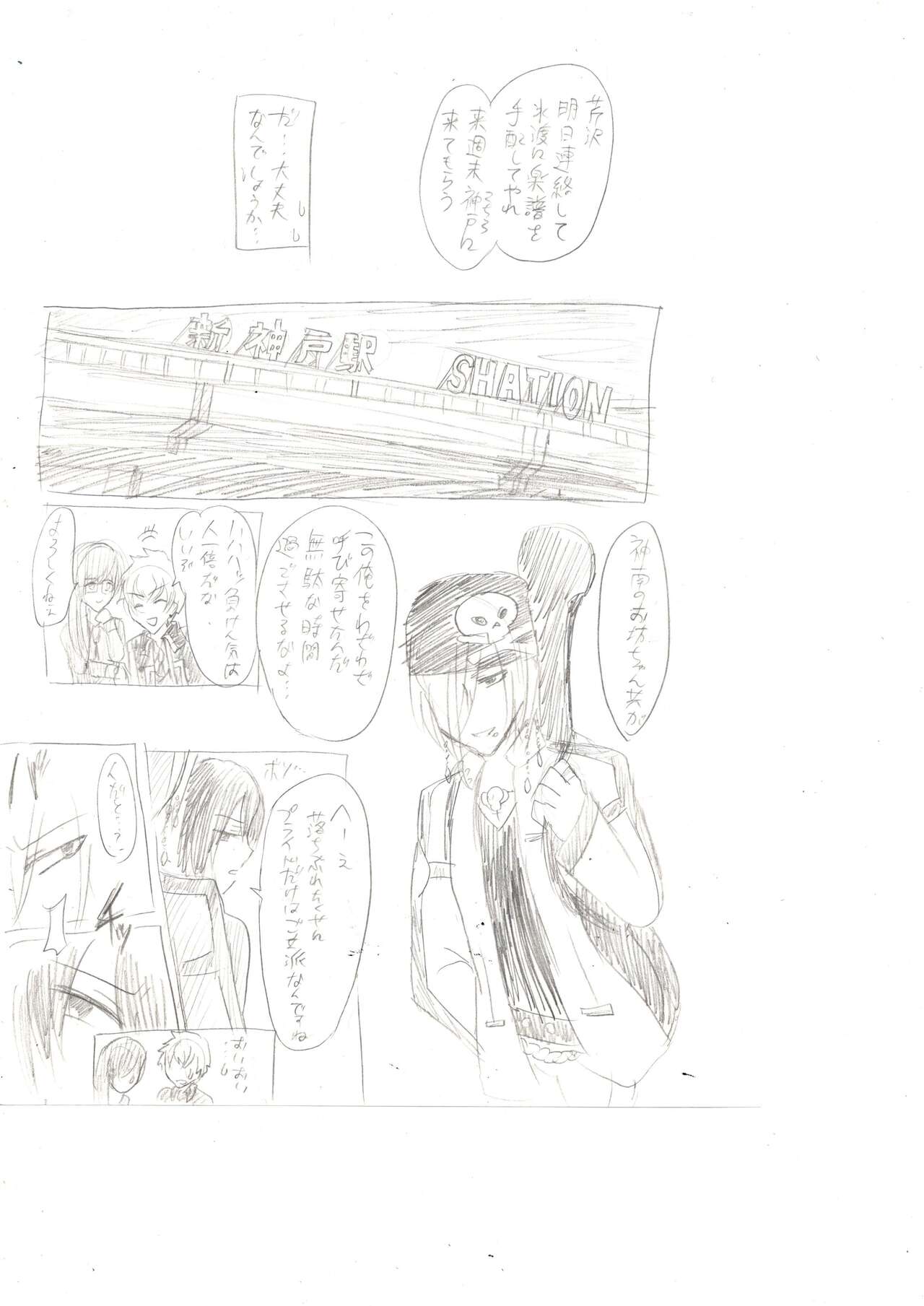 [Yakko mo Arashi Supika / Kaho] [Web Sairoku] Seiri Geki Juu Danshi Hiwatari-kun [Otoko × Otoko Futanari Paro] numero di immagine  3