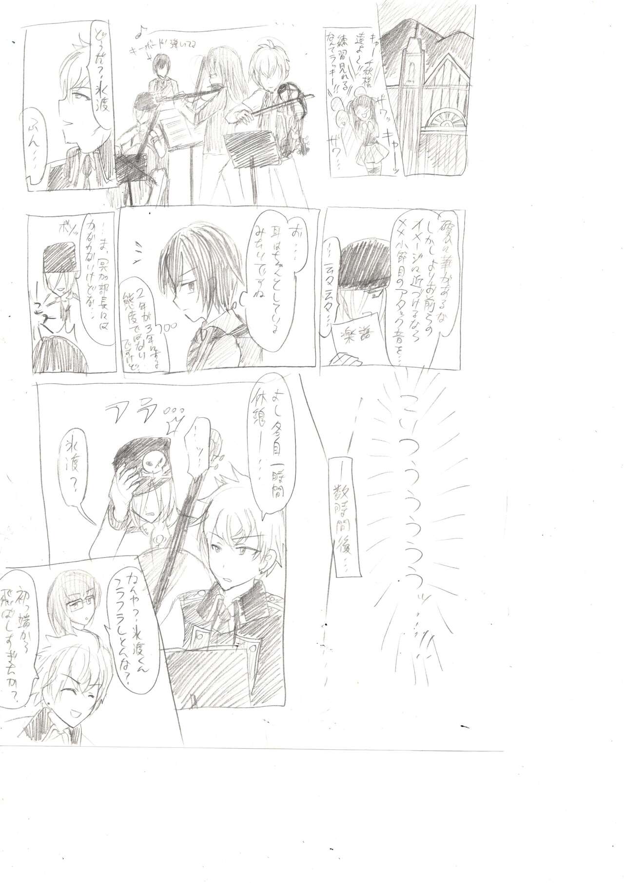 [Yakko mo Arashi Supika / Kaho] [Web Sairoku] Seiri Geki Juu Danshi Hiwatari-kun [Otoko × Otoko Futanari Paro] numero di immagine  4