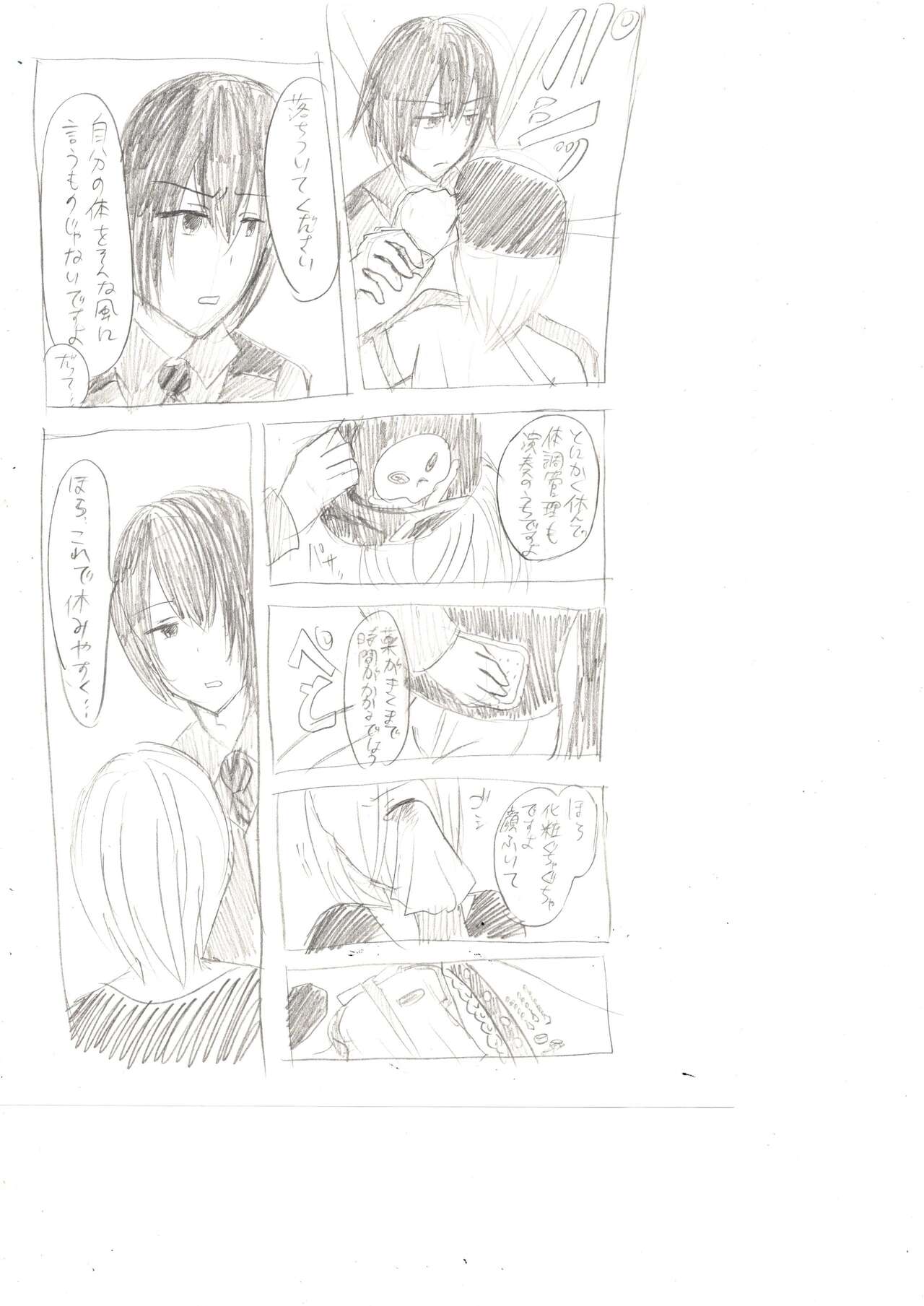 [Yakko mo Arashi Supika / Kaho] [Web Sairoku] Seiri Geki Juu Danshi Hiwatari-kun [Otoko × Otoko Futanari Paro] numero di immagine  9