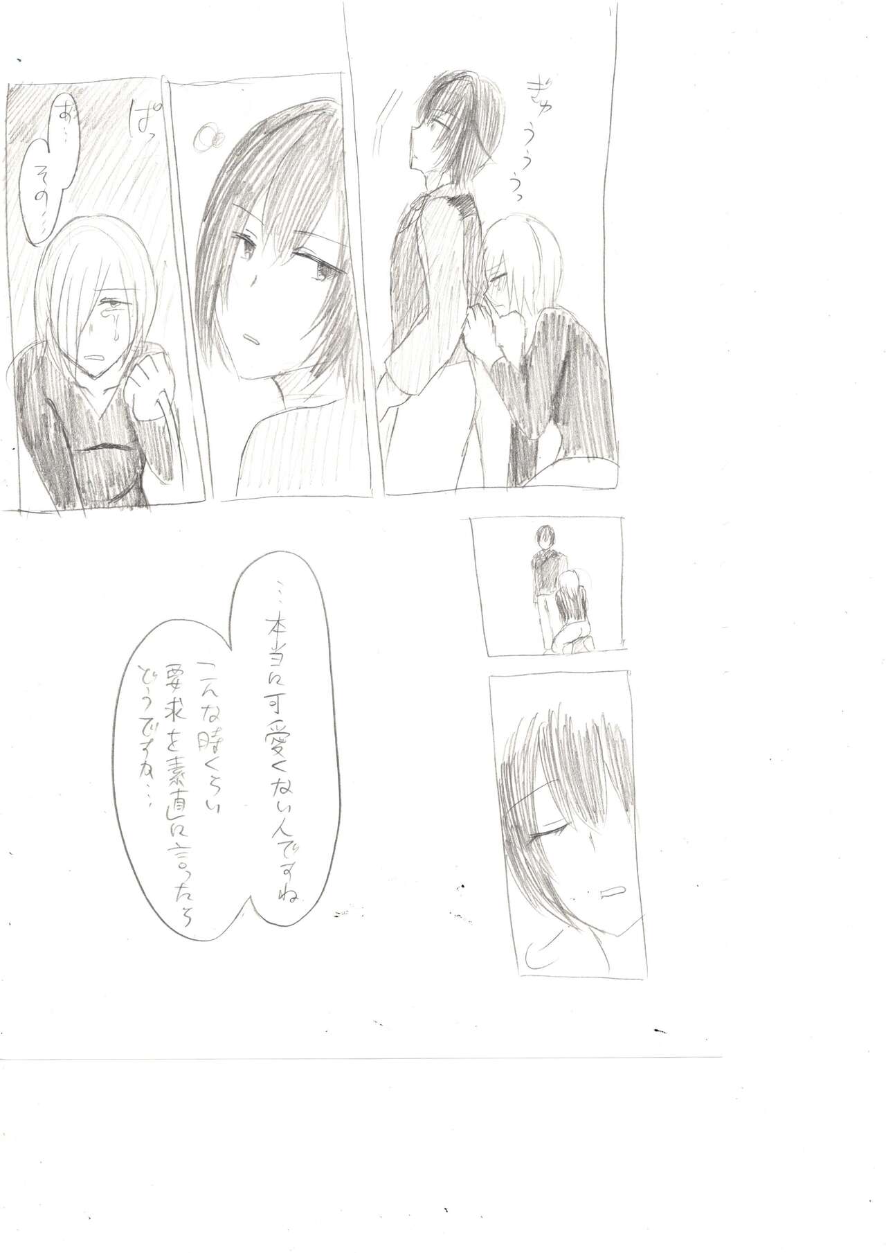 [Yakko mo Arashi Supika / Kaho] [Web Sairoku] Seiri Geki Juu Danshi Hiwatari-kun [Otoko × Otoko Futanari Paro] numero di immagine  11