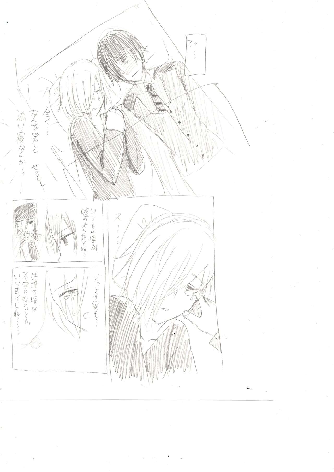 [Yakko mo Arashi Supika / Kaho] [Web Sairoku] Seiri Geki Juu Danshi Hiwatari-kun [Otoko × Otoko Futanari Paro] numero di immagine  12