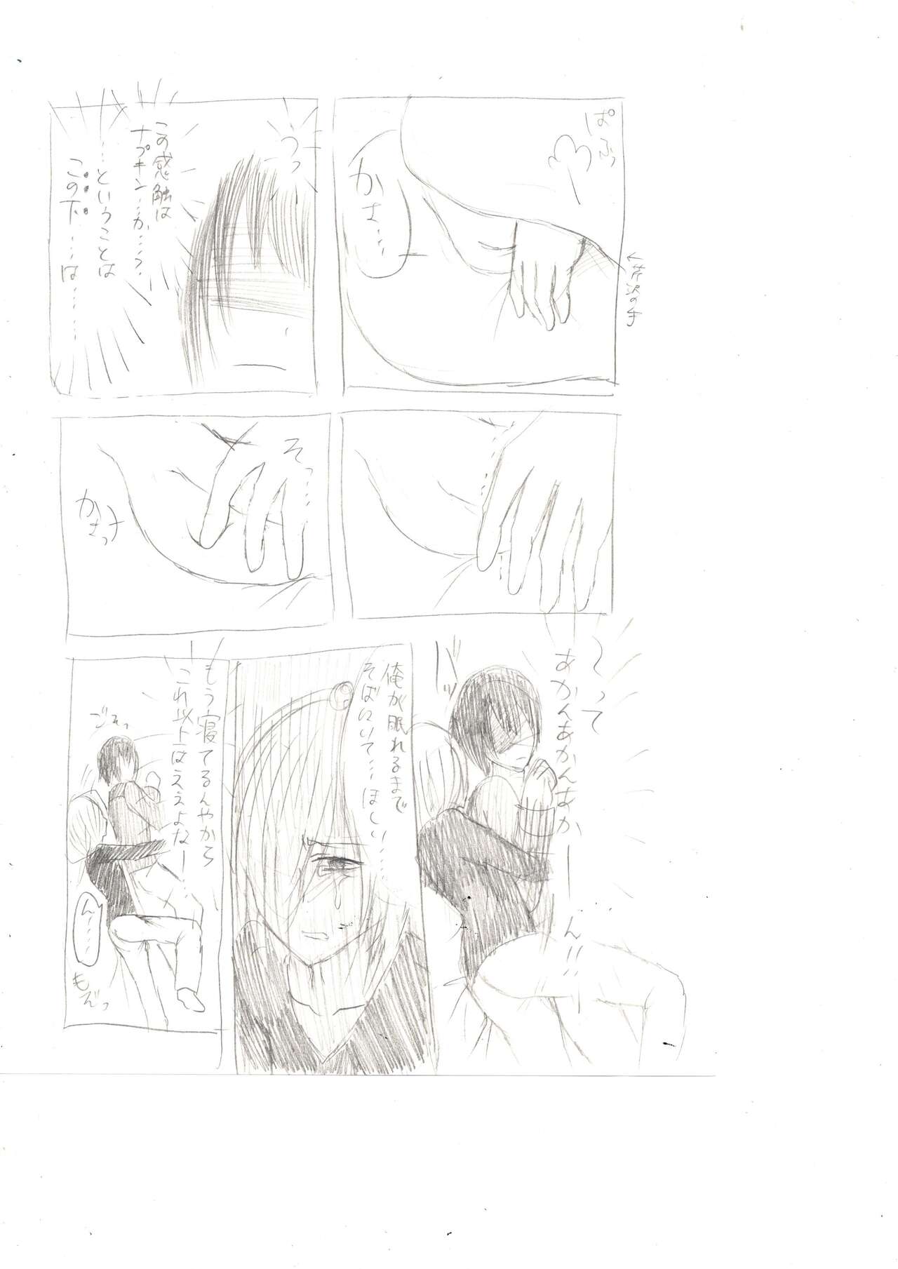 [Yakko mo Arashi Supika / Kaho] [Web Sairoku] Seiri Geki Juu Danshi Hiwatari-kun [Otoko × Otoko Futanari Paro] numero di immagine  14